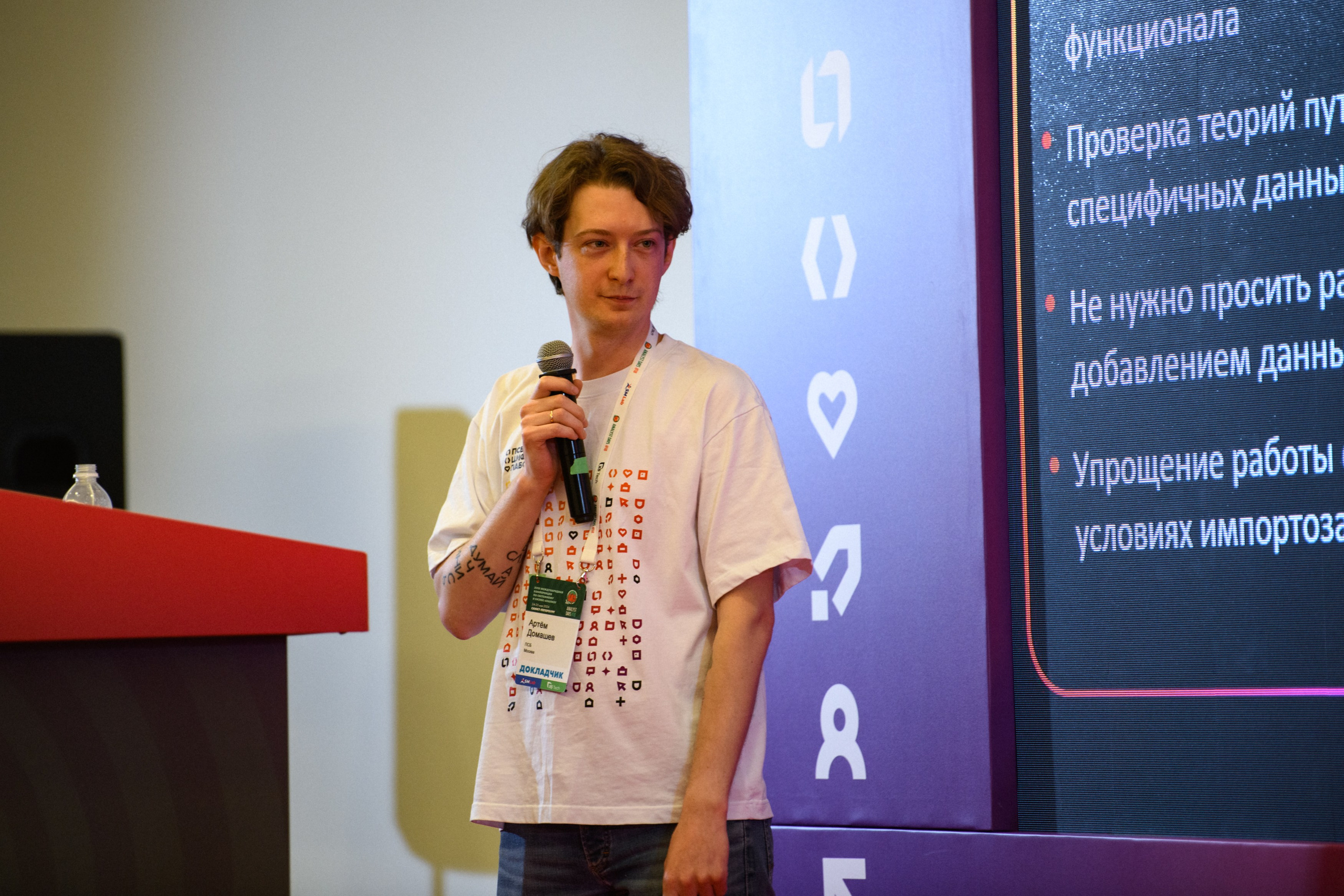 ПСБ на AnalystDays#18. Репортажный и портретный фотограф в Санкт-Петербурге Степлевич Дарья