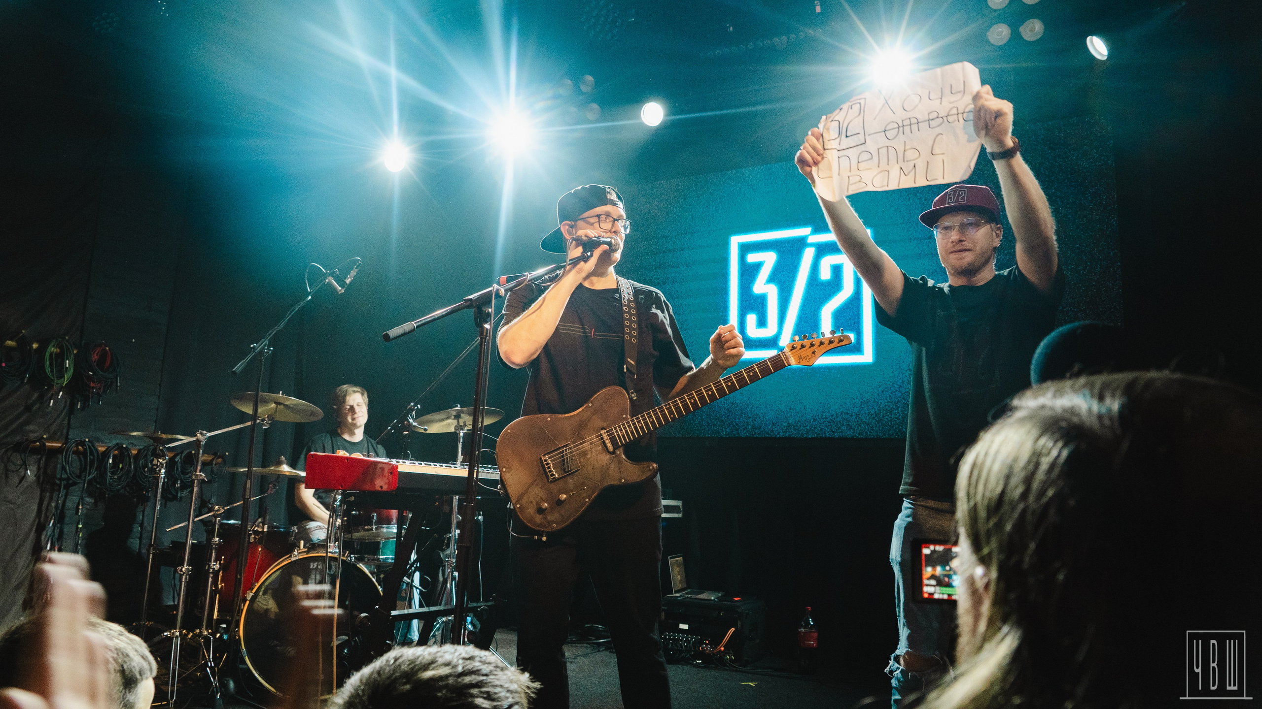 Три Вторых, 09.11.2025, Сердце. Человек в Шляпе