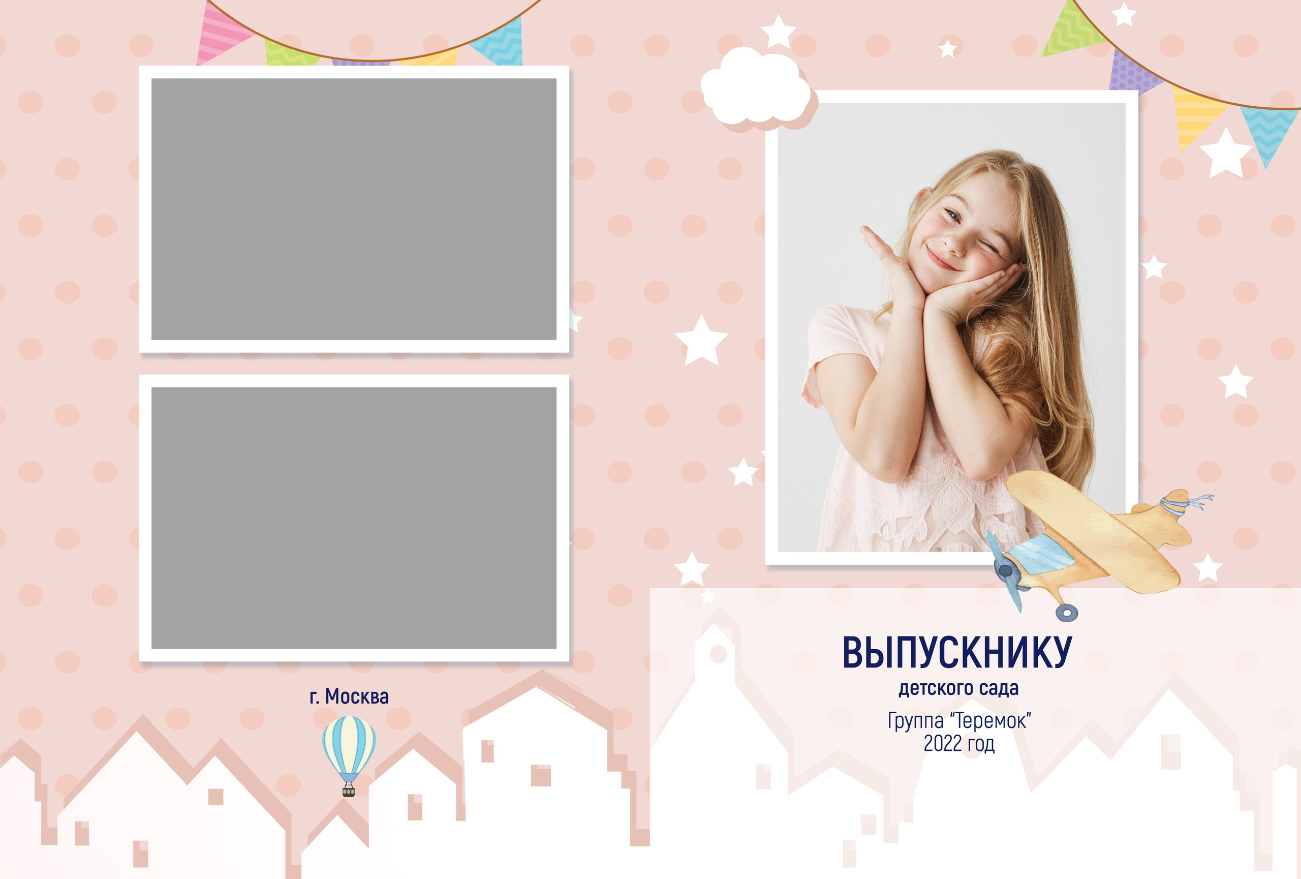 Дизайн альбомов для детского сада. Детский и семейный фотограф   г. Краснодар