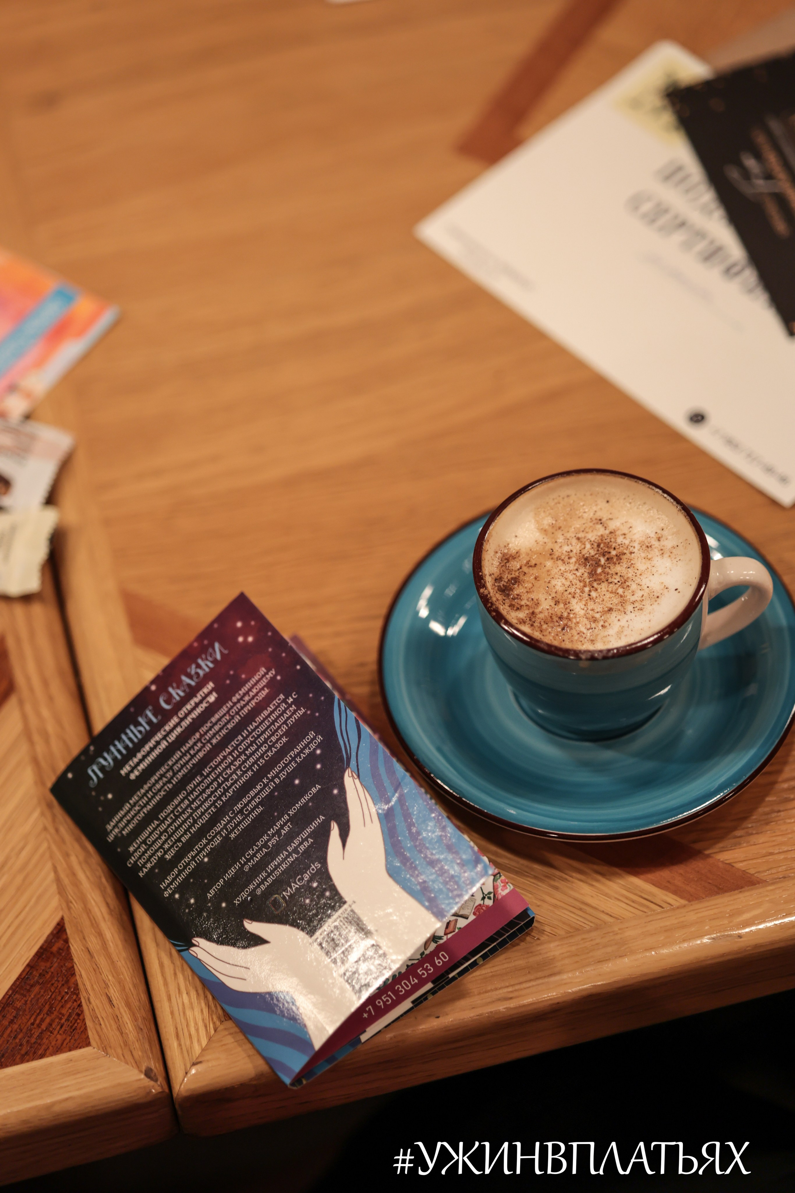 #УЖИНВПЛАТЬЯХ [Декабрь]. Фотограф г. Тамбов г. Воронеж Богдан Тарасов