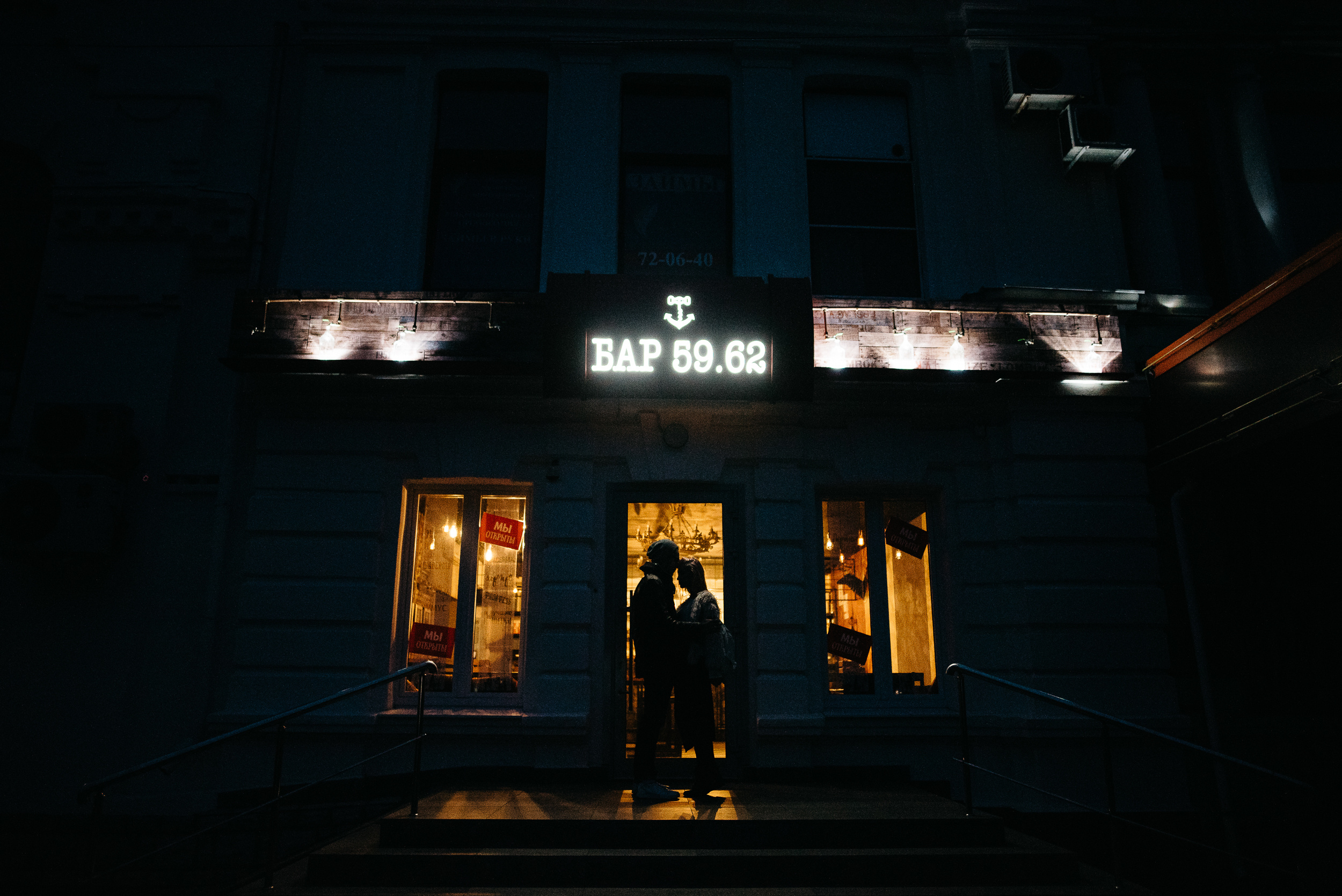 Рома & Катя. Свадебный и репортажный фотограф Юров Дмитрий