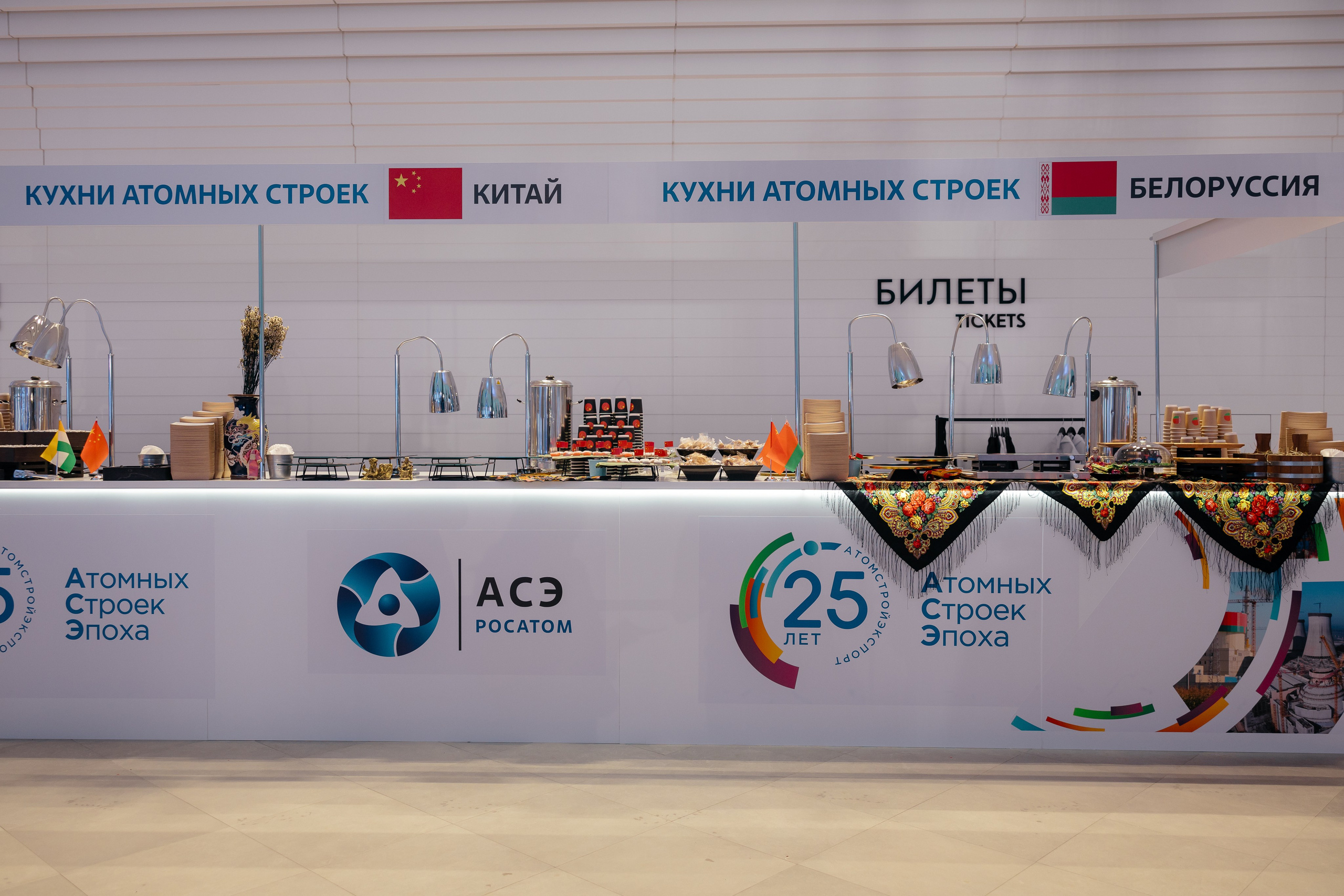 РОСАТОМ. 25 лет АСЭ. РЕПОРТАЖНЫЙ И БИЗНЕС ФОТОГРАФ В МОСКВЕ, ЕГОР НИКОЛАЕВ