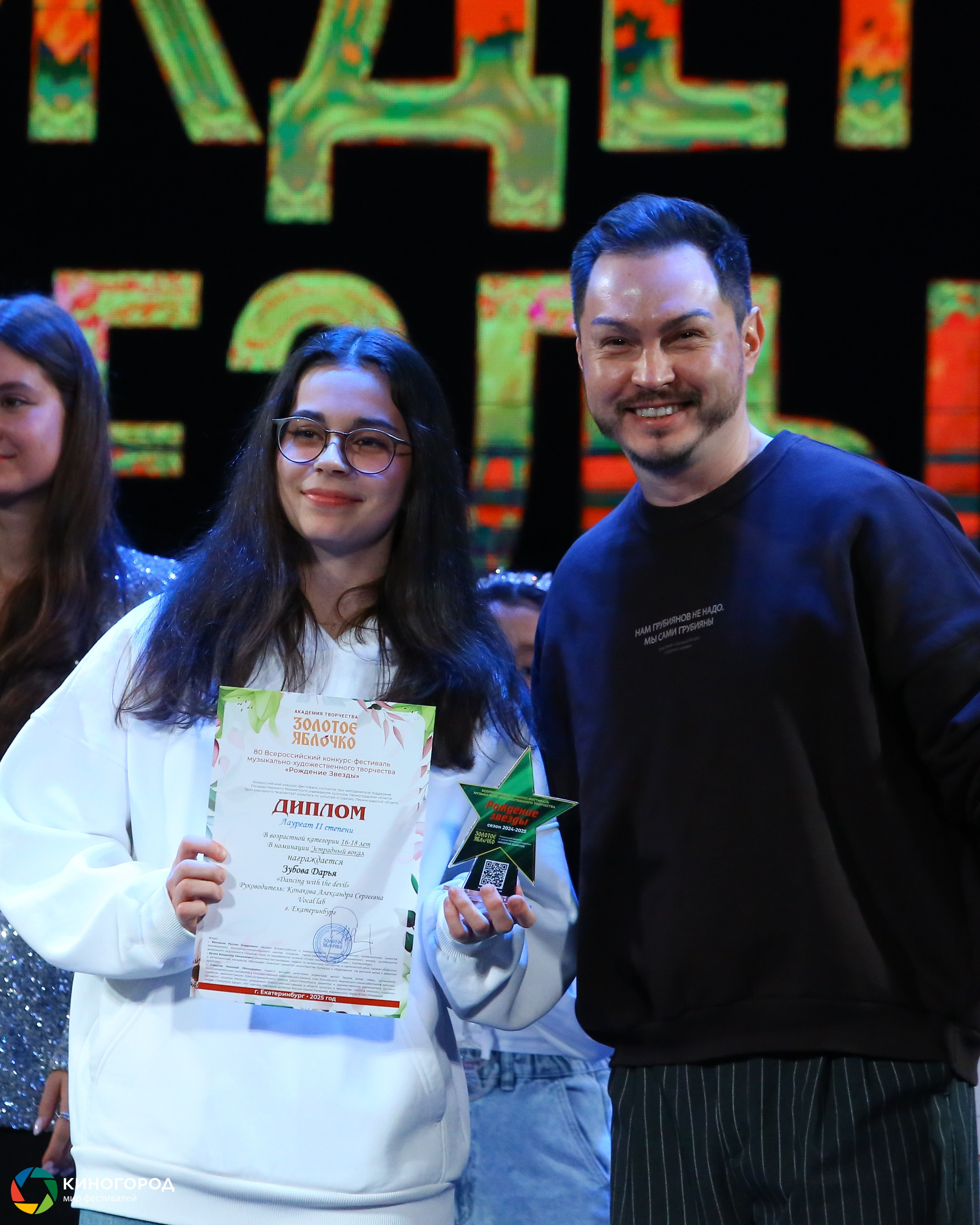 9 марта, награждение, г. Екатеринбург. Золотое яблочко