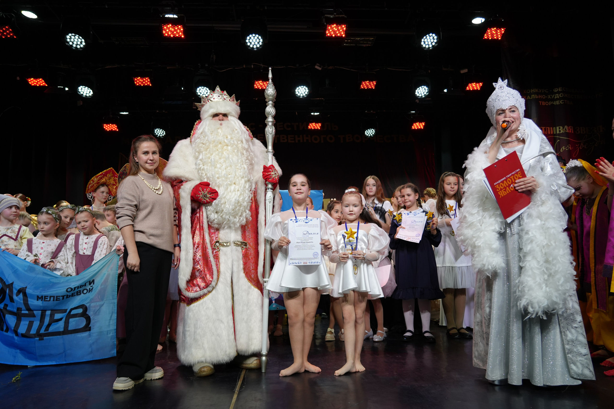 1 февраля, г. Великий Устюг. Золотое яблочко