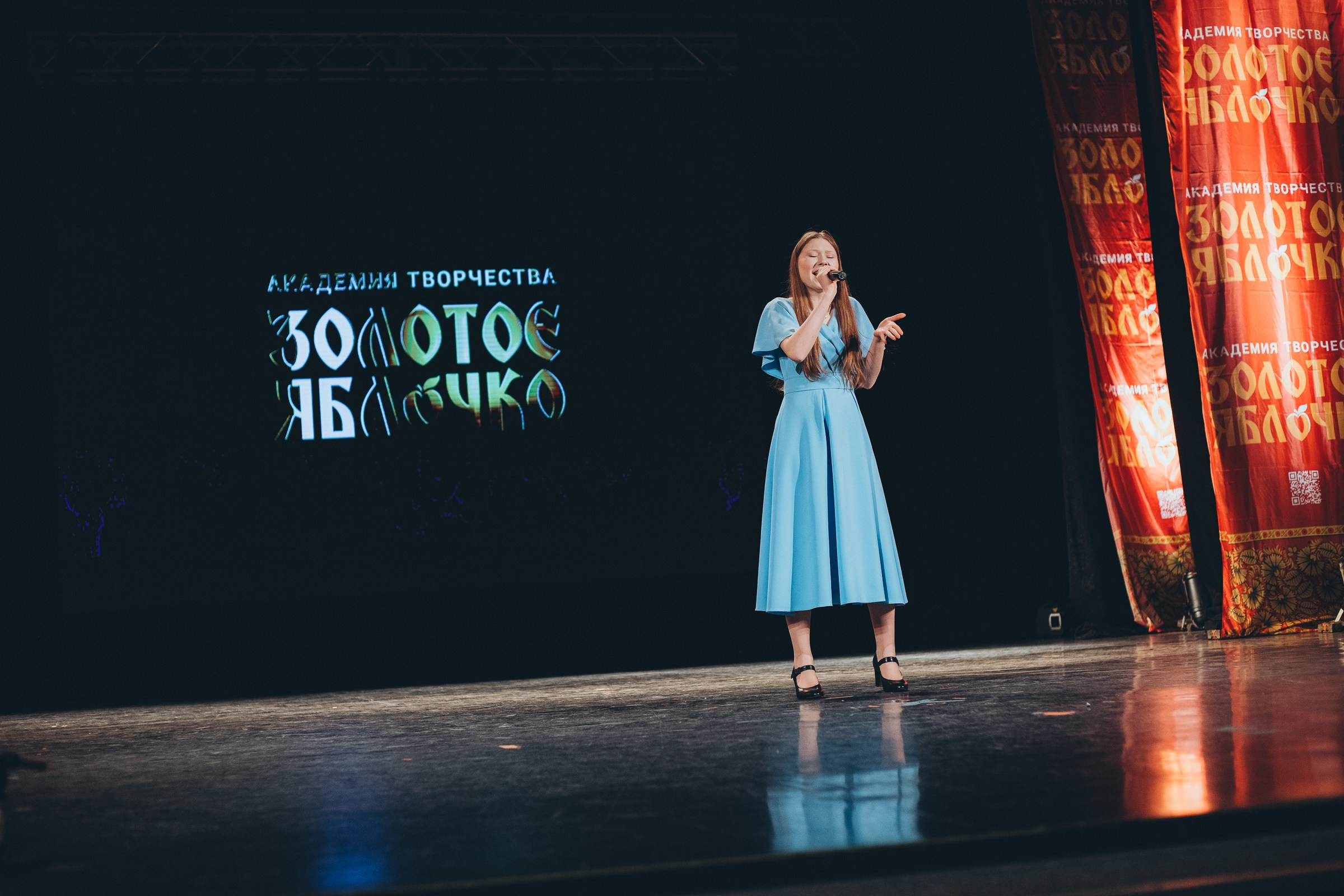 9 ноября, г. Екатеринбург. Золотое яблочко