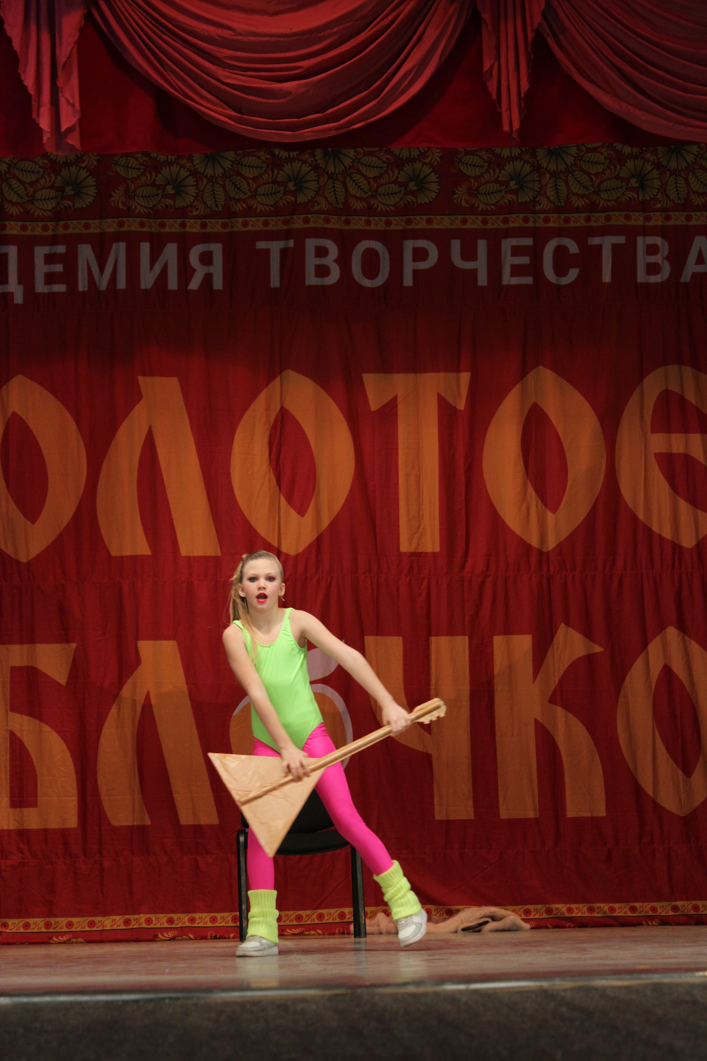 15 марта, г. Саратов. Золотое яблочко