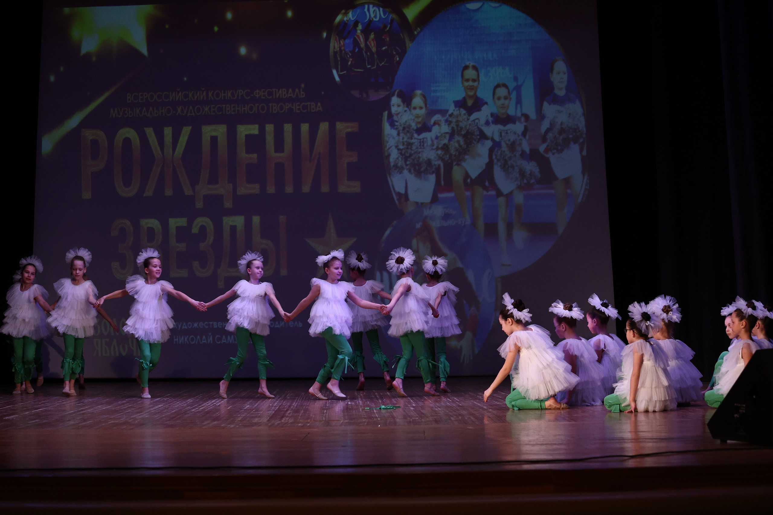 30 марта, г. Самара. Золотое яблочко