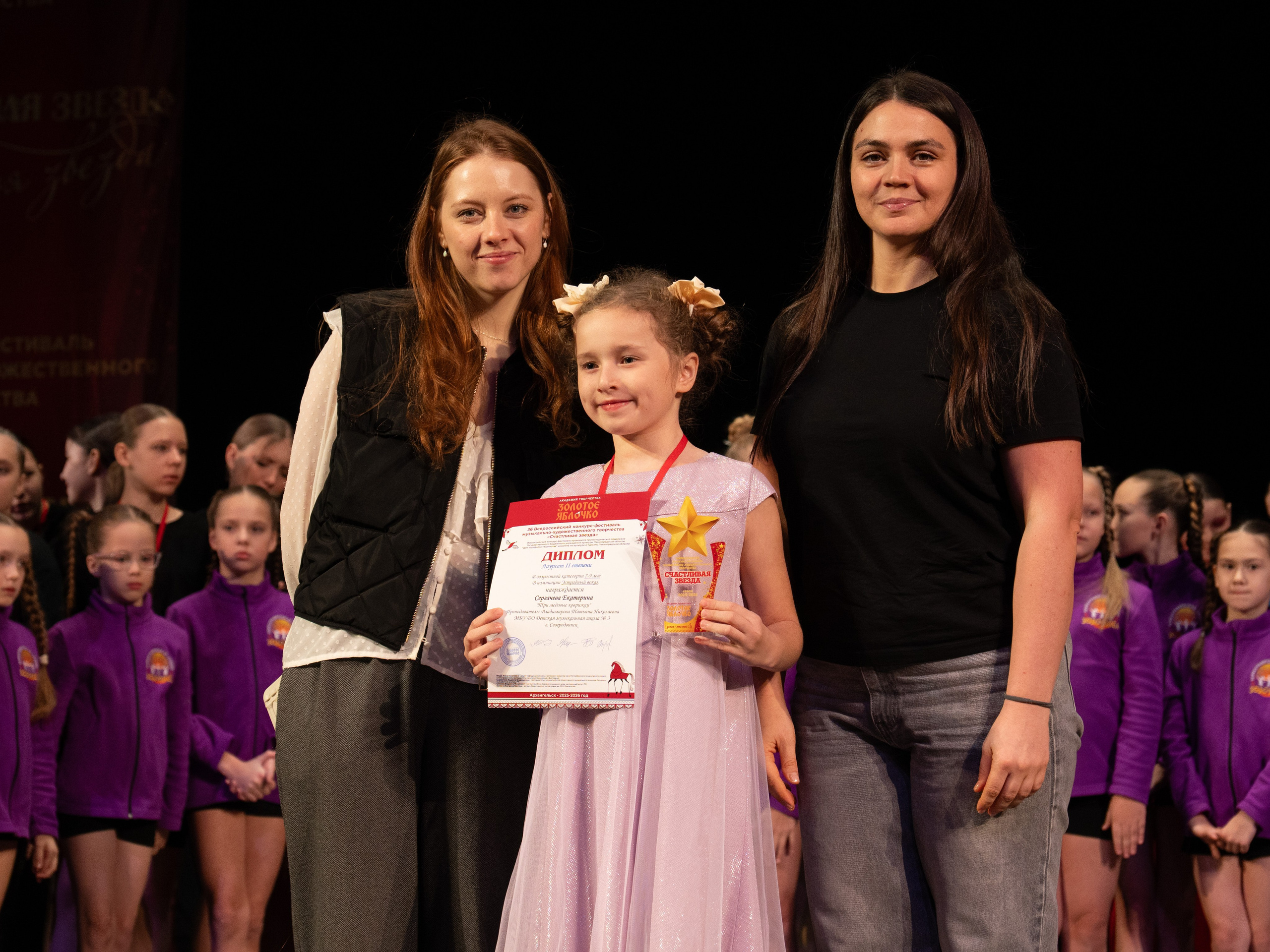 23 ноября, г. Архангельск. Золотое яблочко