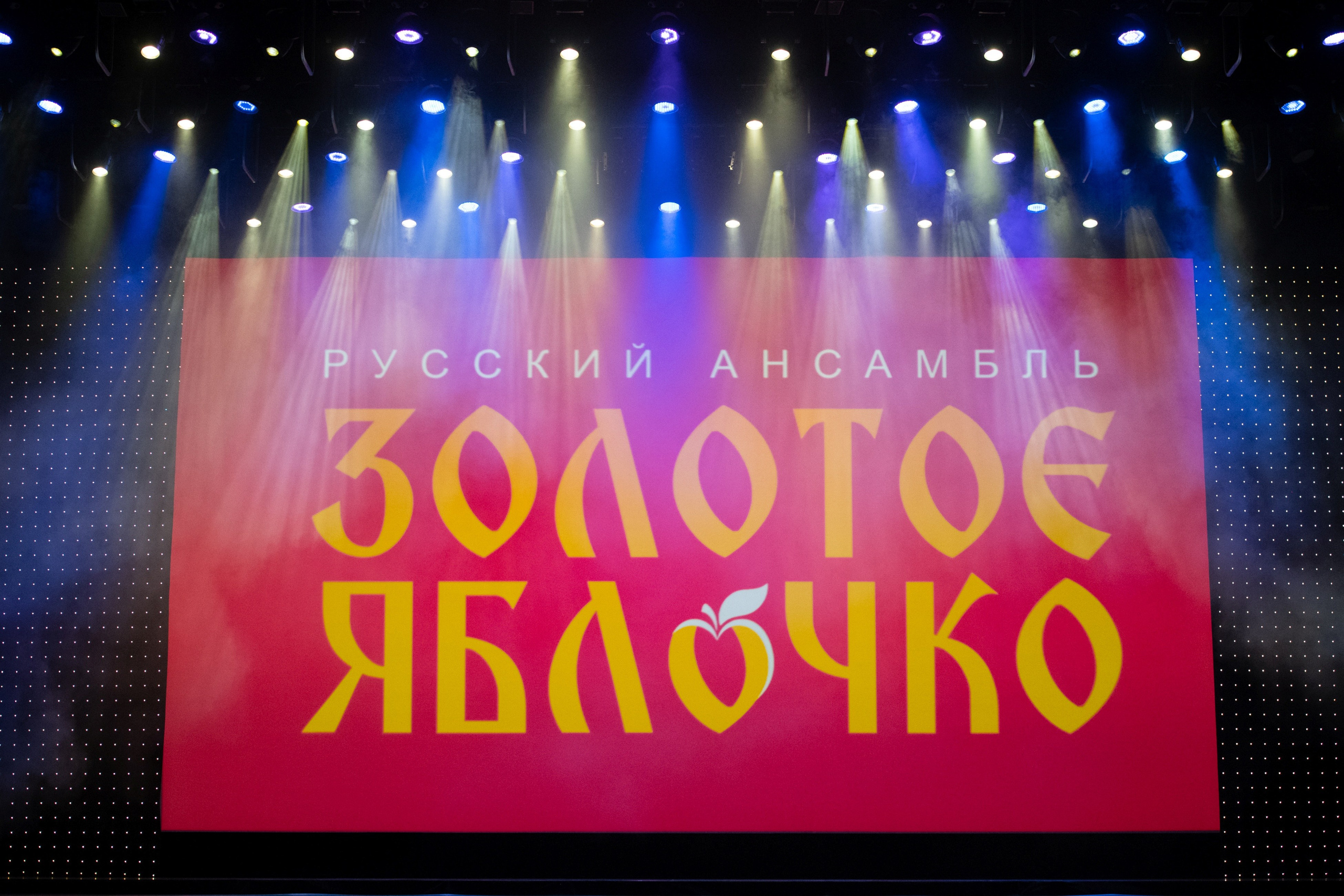 2 февраля, концерт Таланты России, Кремлевский Дворец. Золотое яблочко