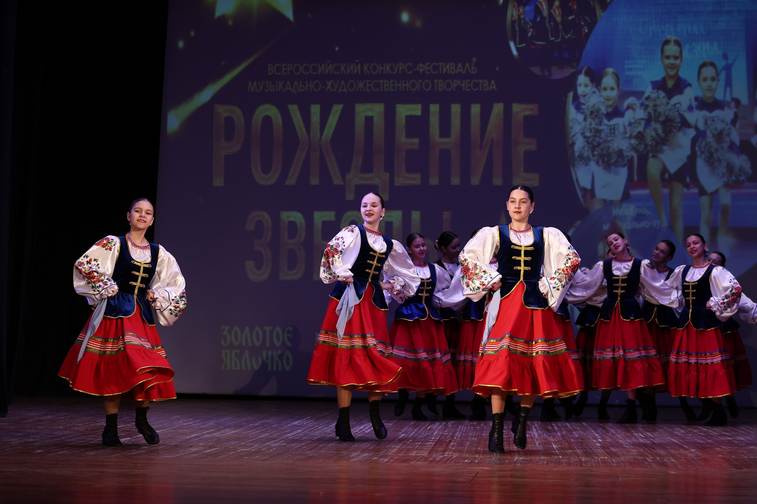 30 марта, г. Самара. Золотое яблочко