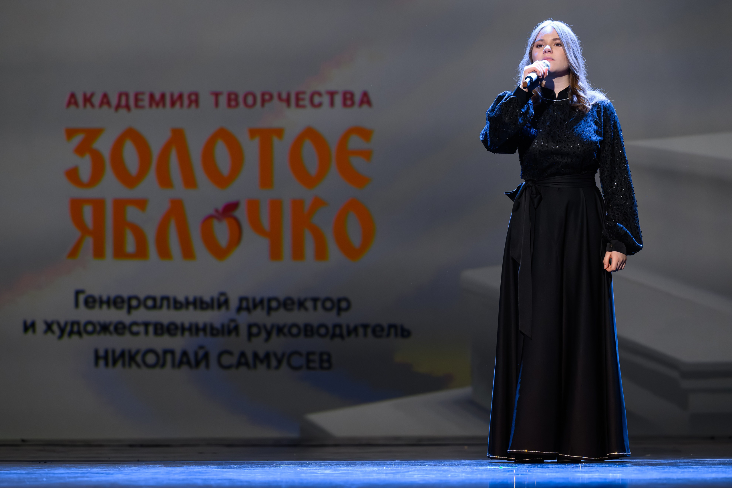 27 апреля, БКЗ Октябрьский, г. Санкт-Петербург. Золотое яблочко