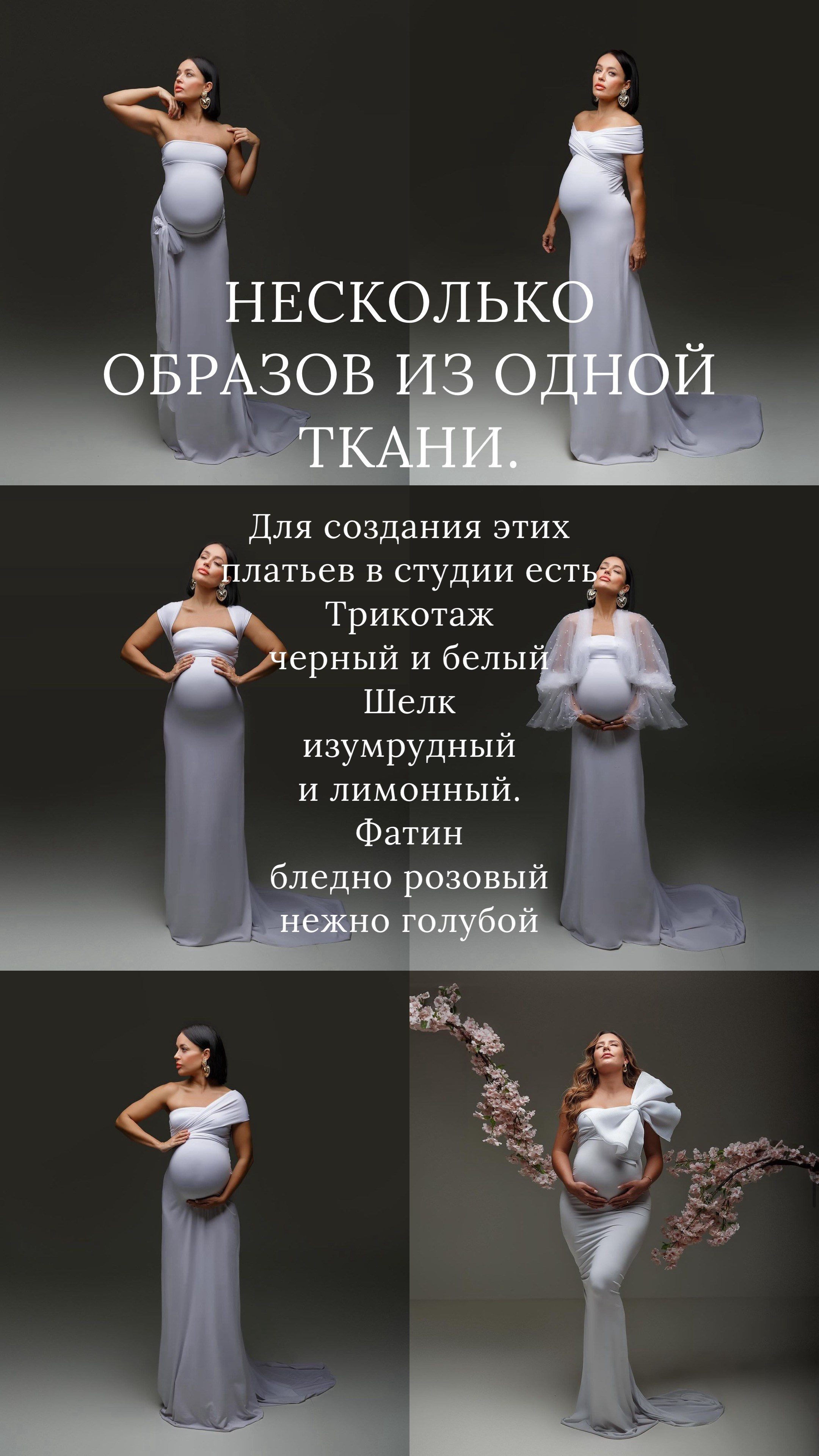 ОДЕЖДА И АКСЕССУАРЫ В НАЛИЧИИ В МОЕЙ СТУДИИ. Фотограф Юлия Антушева