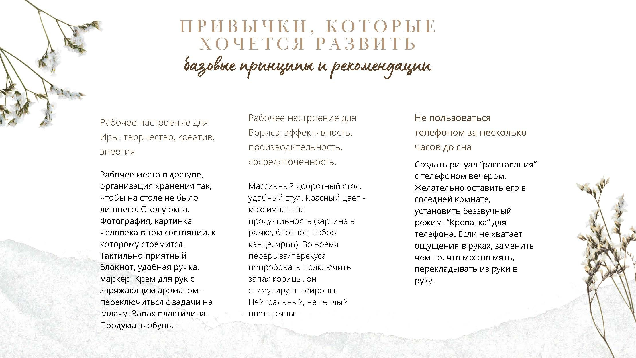Консультация по нейродизайну. Дизайнер интерьера в Москве Ирина Собыленская