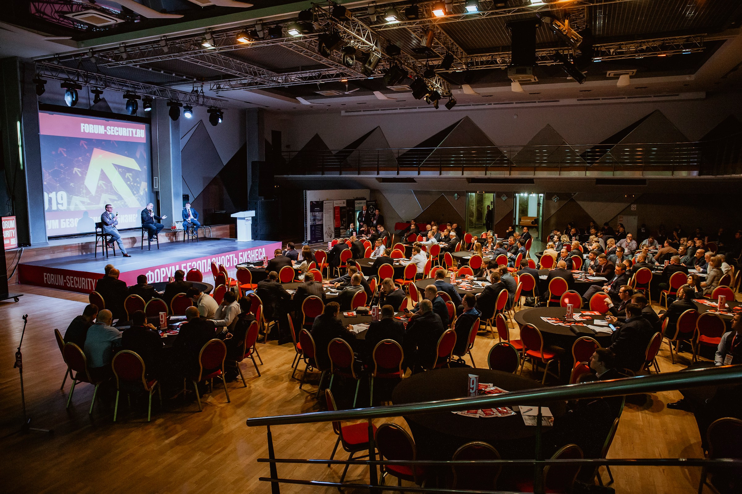 IX Форум Безопасность бизнеса 2019. Сфера безопасности