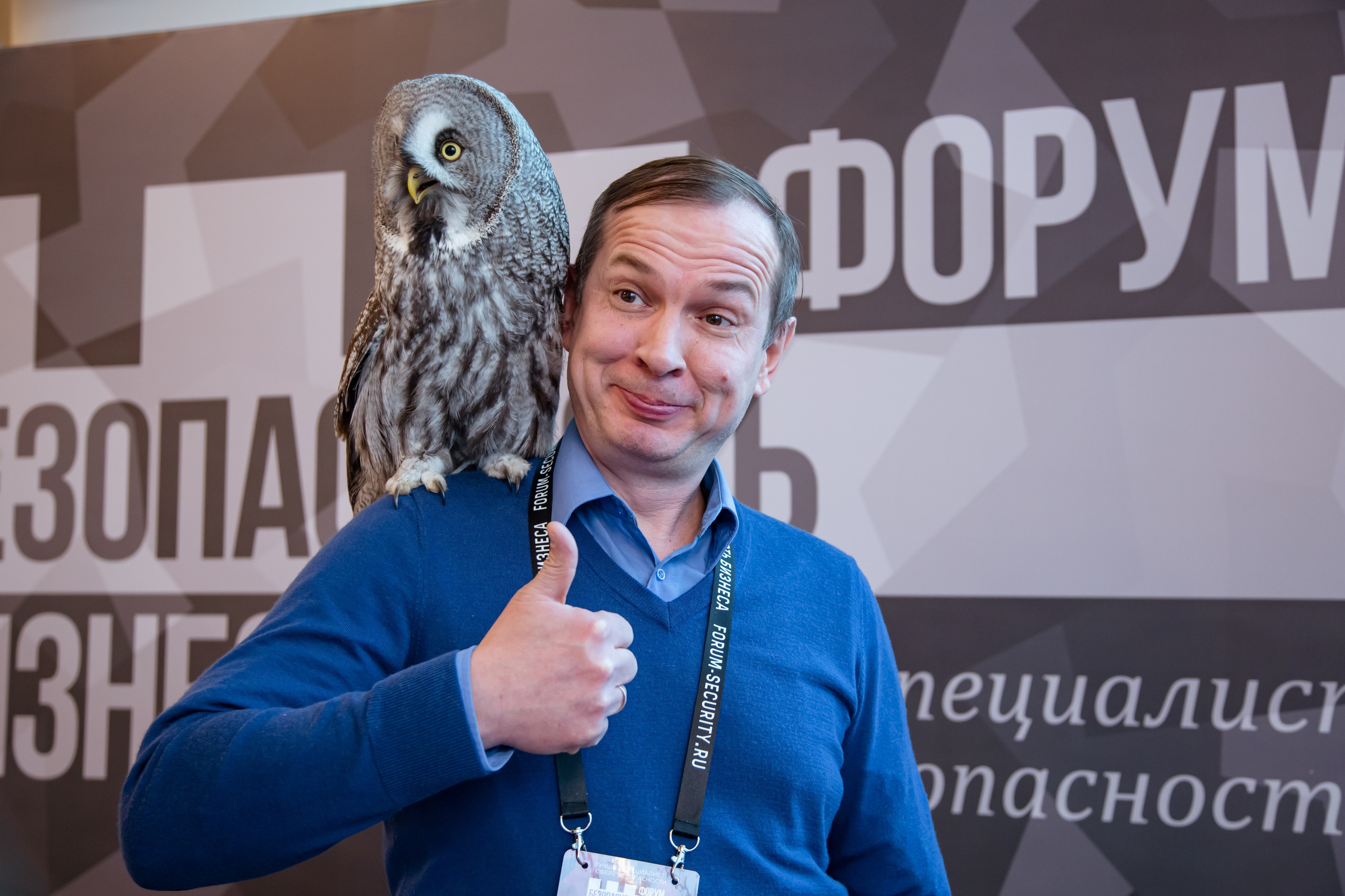 XII Форум Безопасность бизнеса 2022. Сфера безопасности