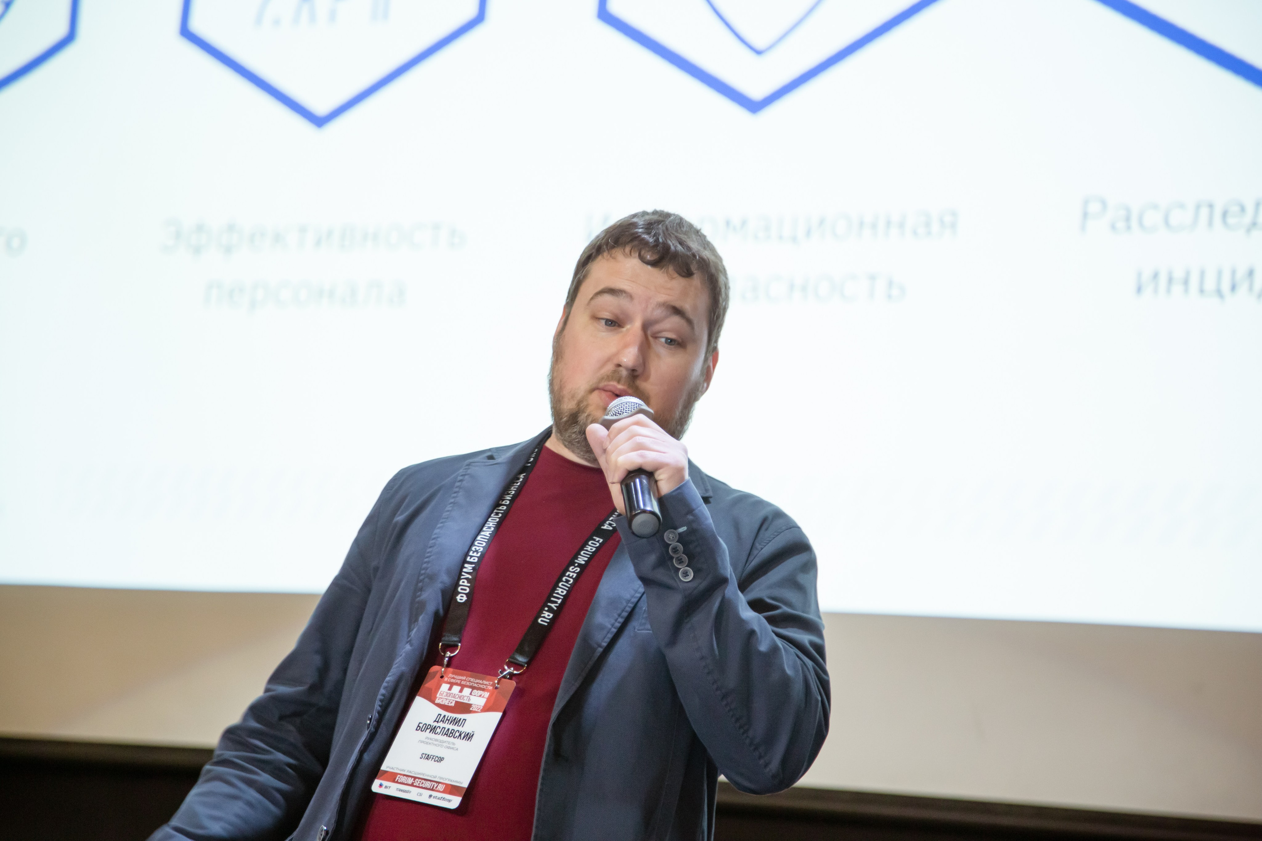 XII Форум Безопасность бизнеса 2022. Сфера безопасности