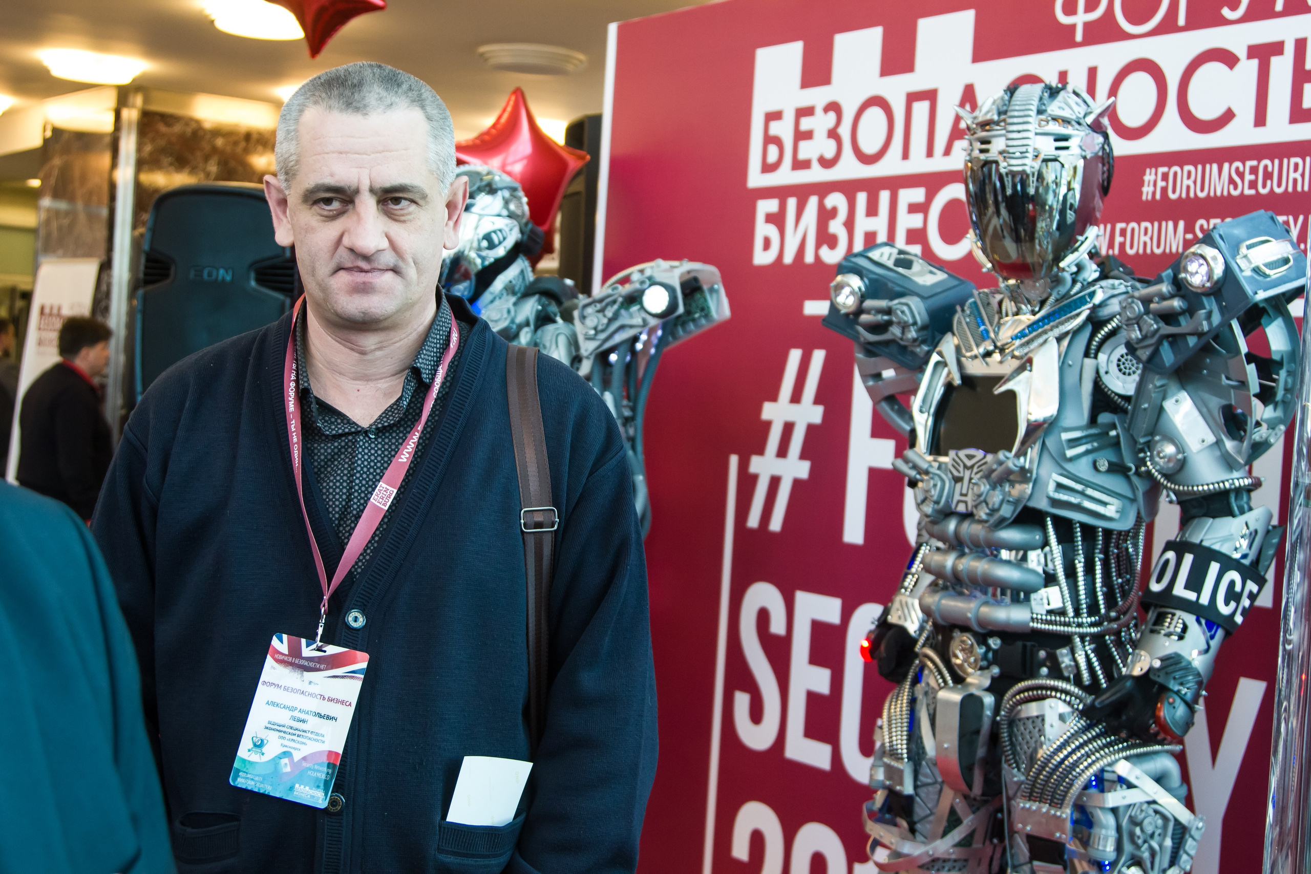 VIII Форум Безопасность бизнеса 2018. Сфера безопасности