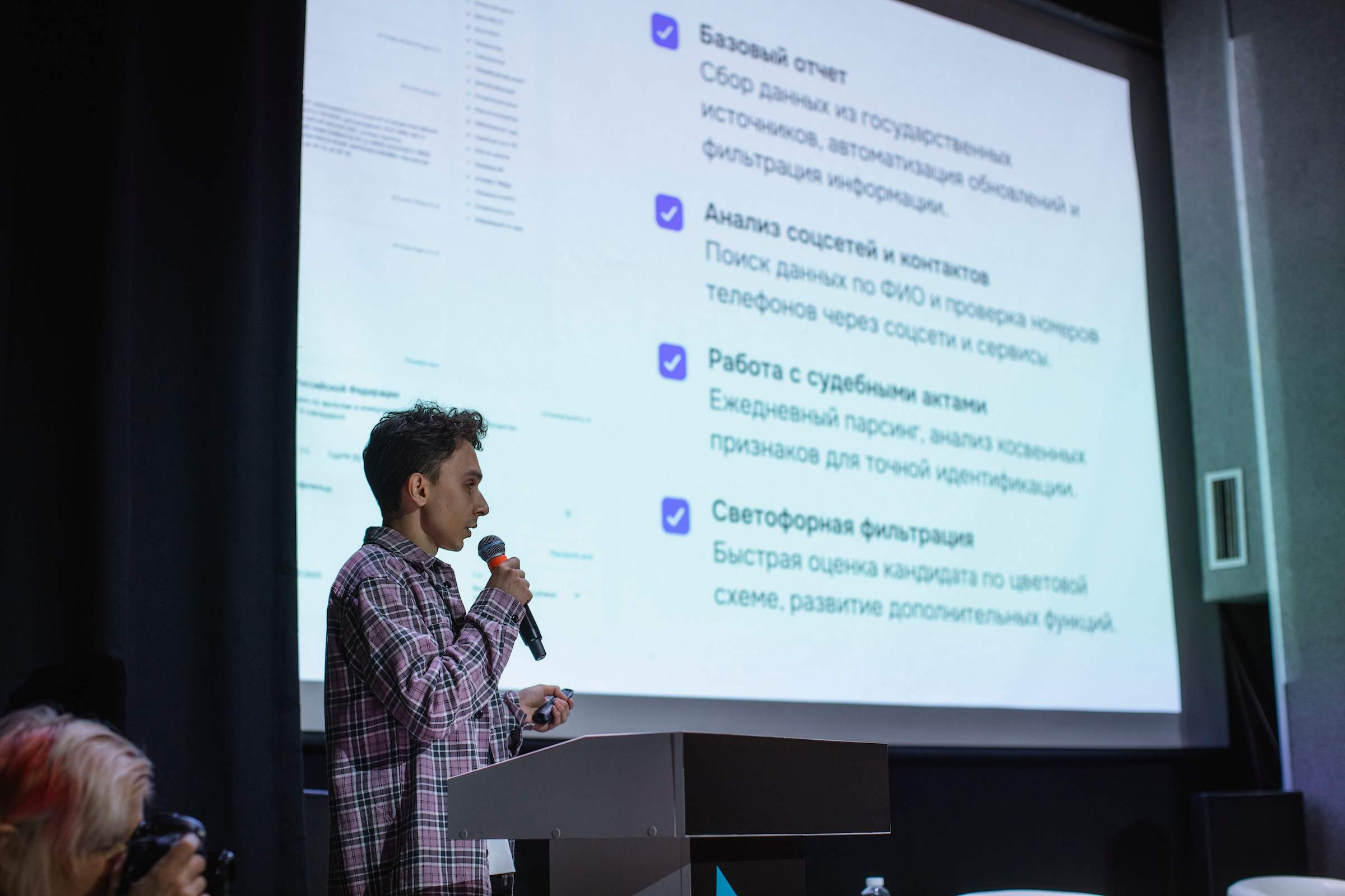 XIV Форум Безопасность бизнеса 2024. Сфера безопасности
