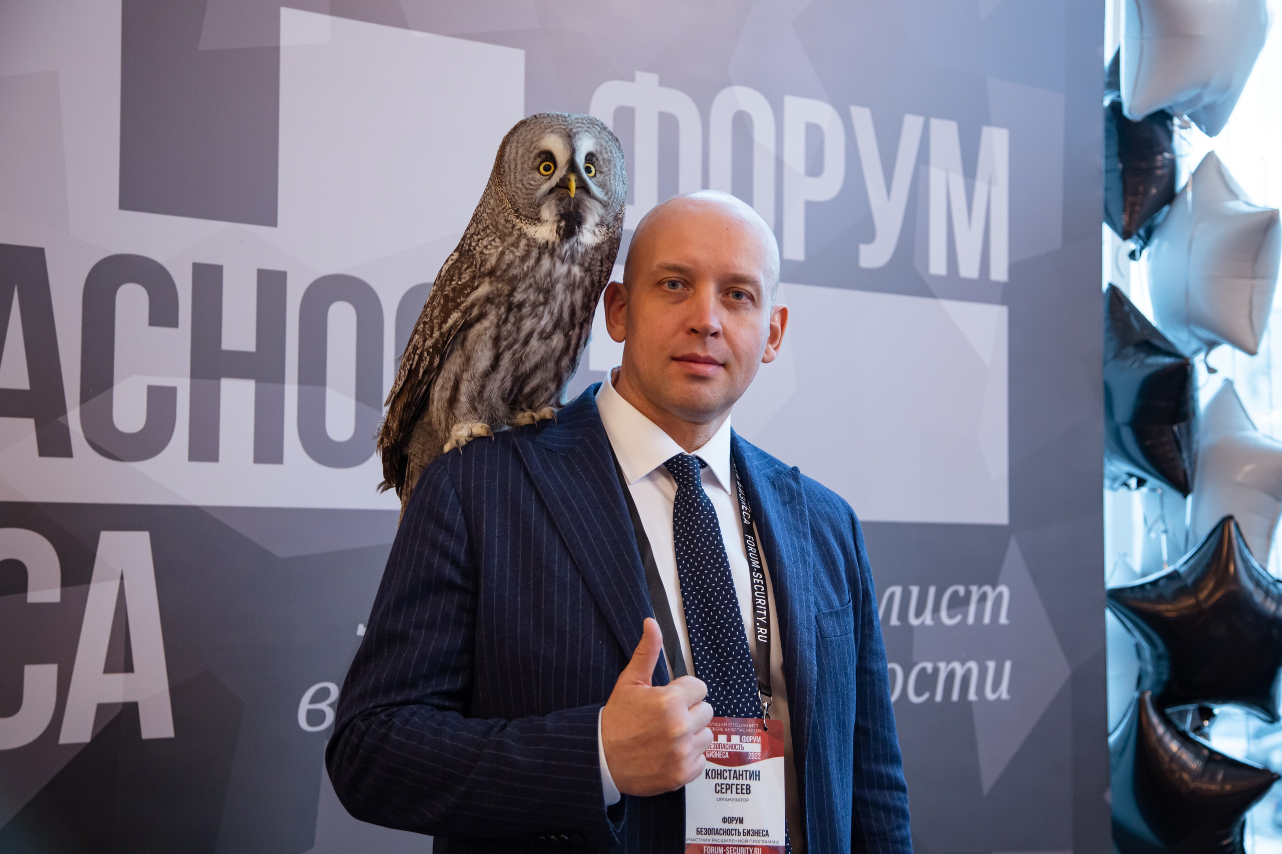 XII Форум Безопасность бизнеса 2022. Сфера безопасности