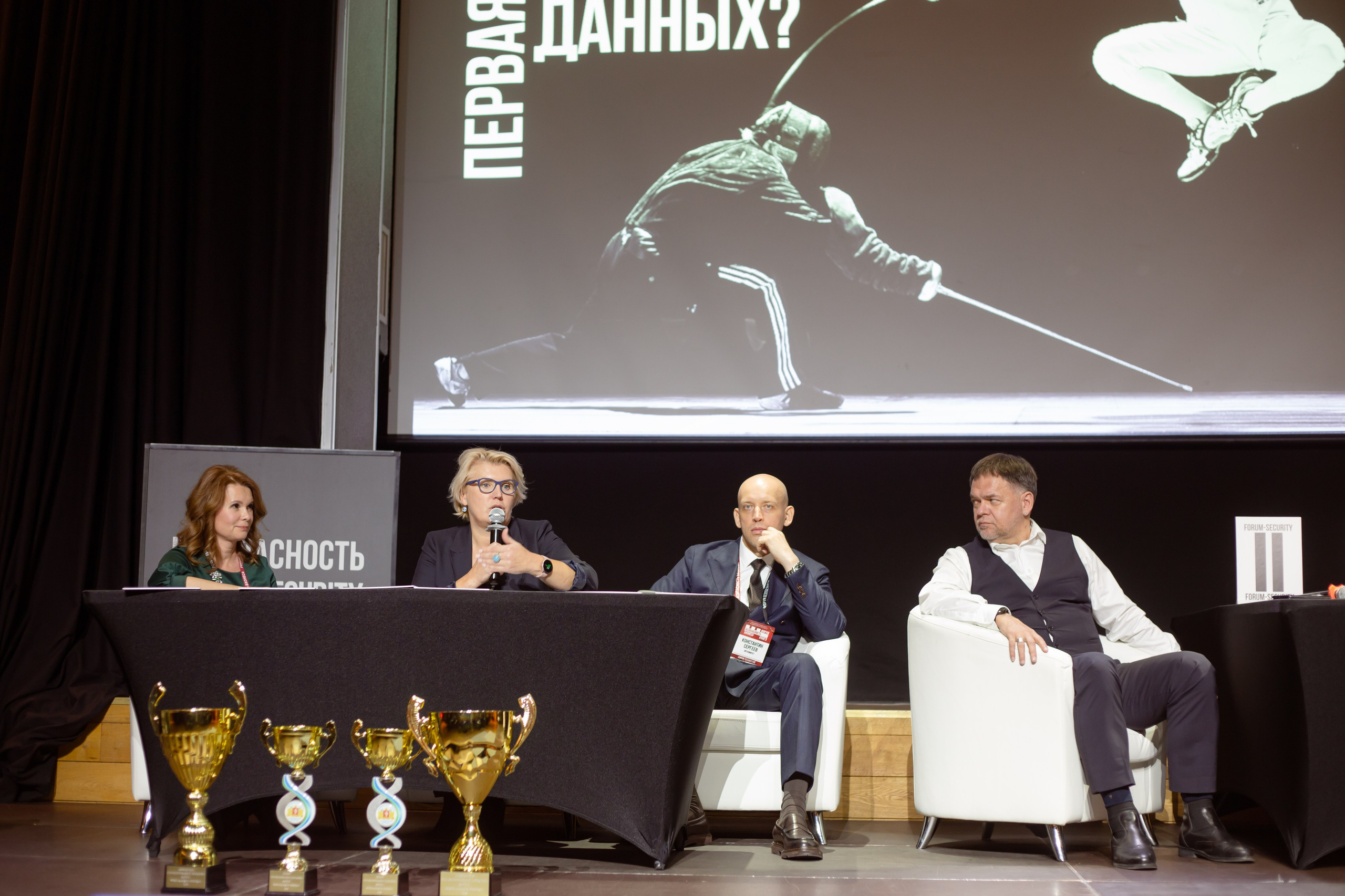 XIII Форум Безопасность бизнеса 2023. Сфера безопасности