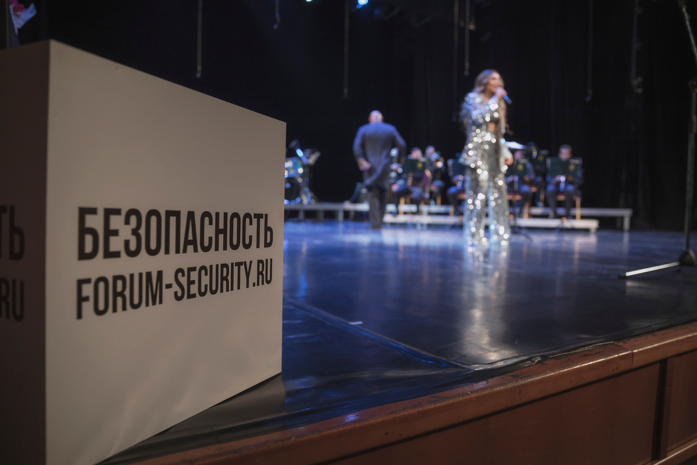 XIII Форум Безопасность бизнеса 2023. Сфера безопасности