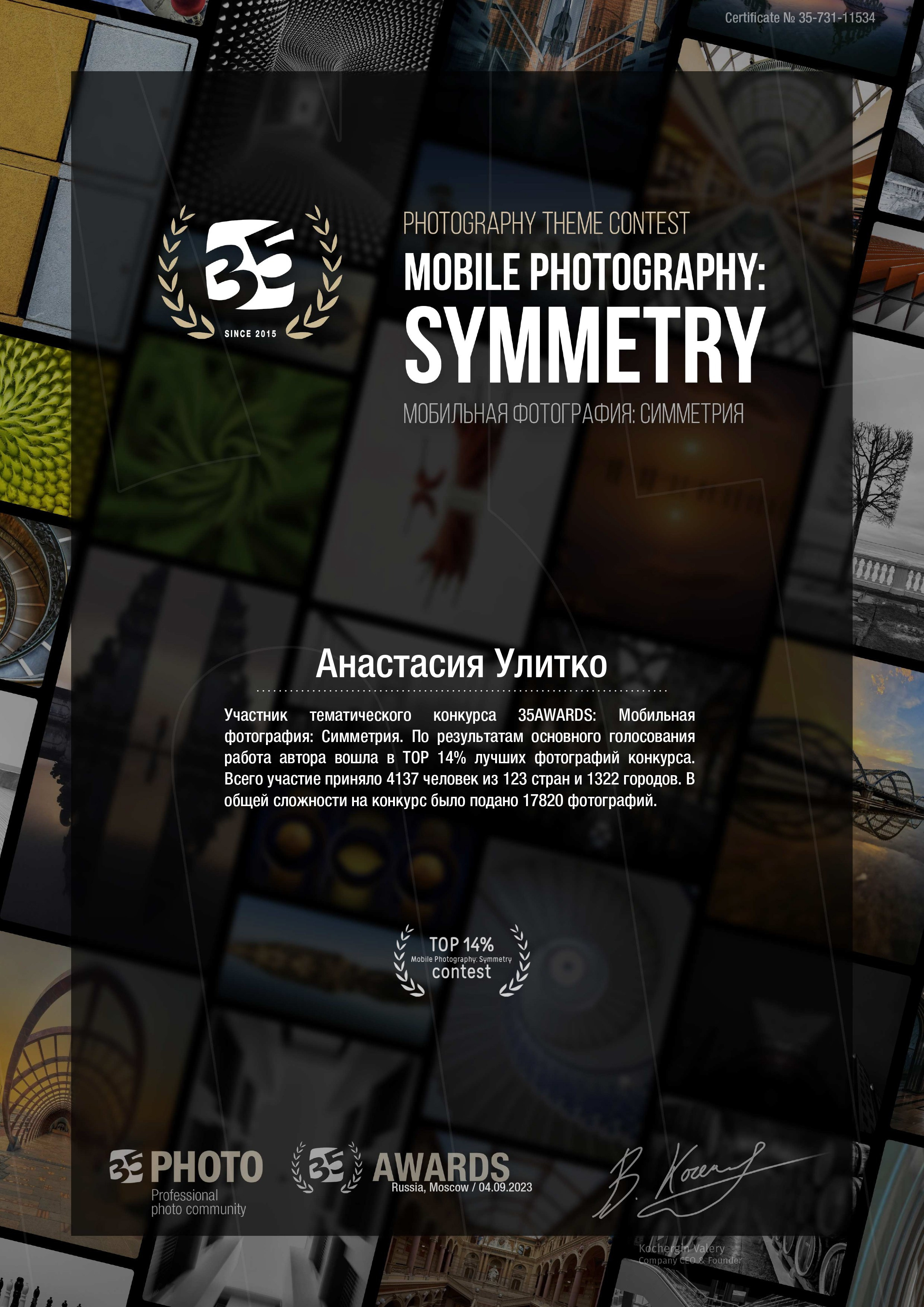 35awards. Семейный и детский фотограф в Обнинске Анастасия Улитко