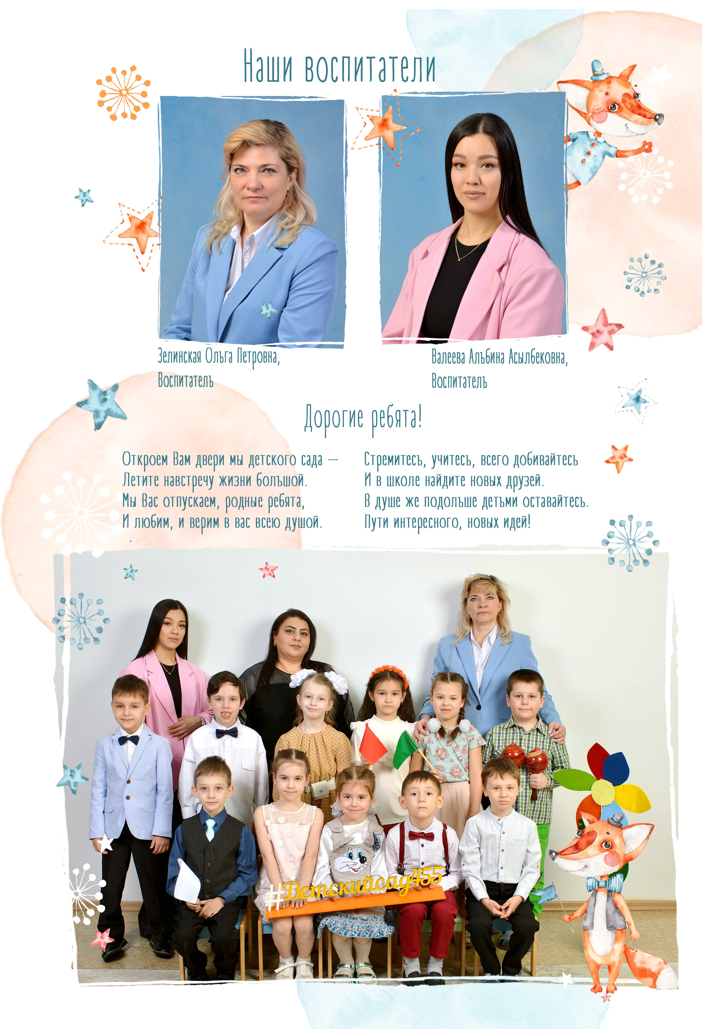 Милые Лисички. Выпускные фотокниги, фотосъемка, видеосъемка в Челябинске и области