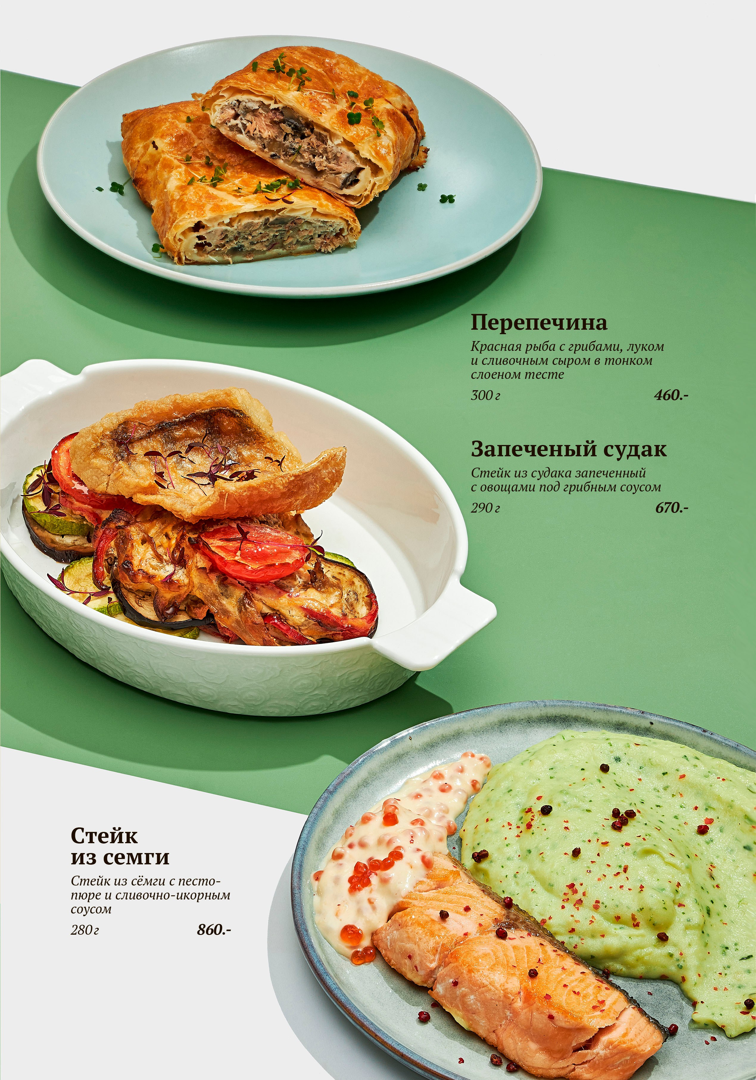 Меню. Предметная и фуд-фотография в Екатеринбурге Екатерина Ковалева