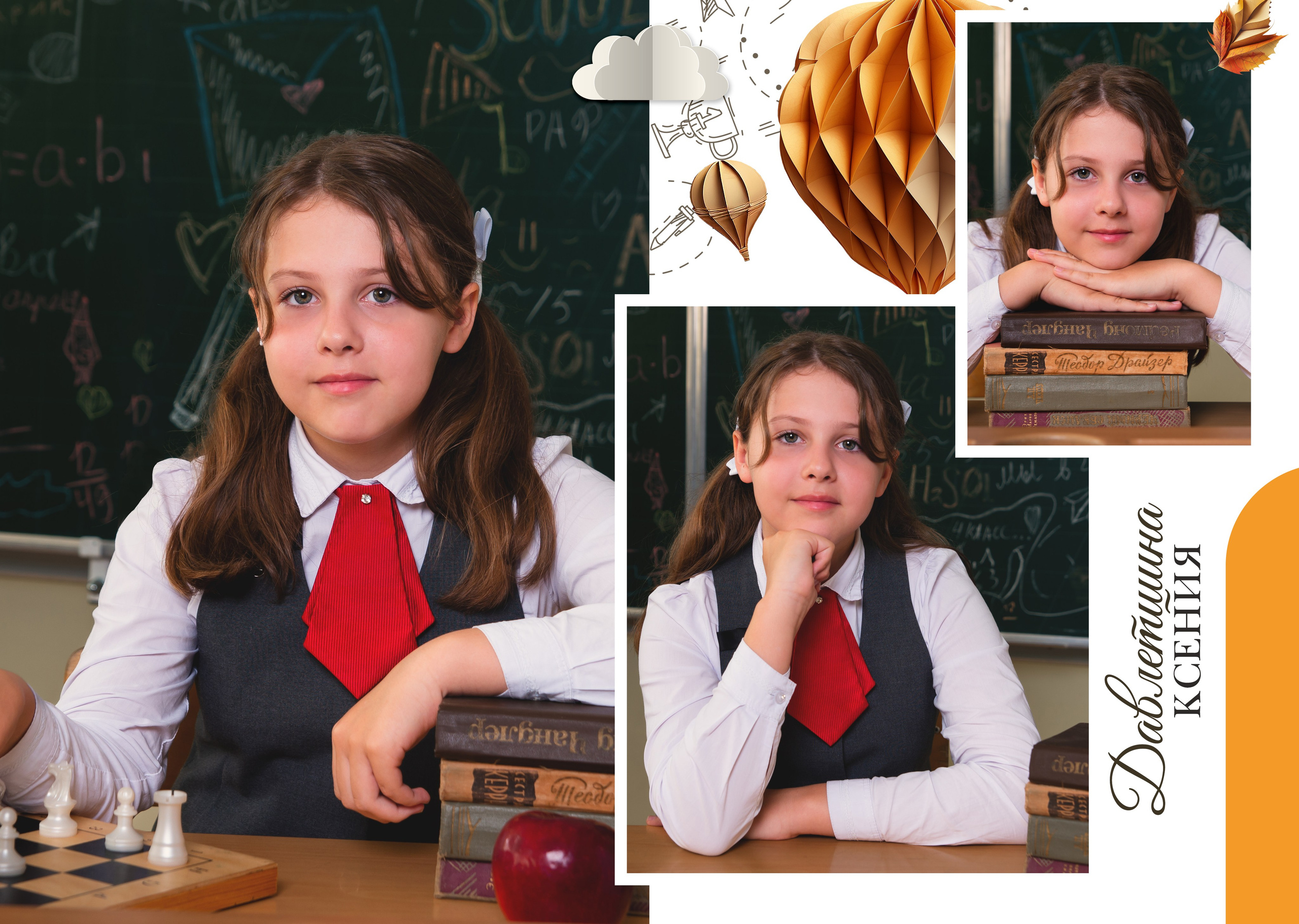 Эврика — 4 «Б» класс. JuliaKram.ru