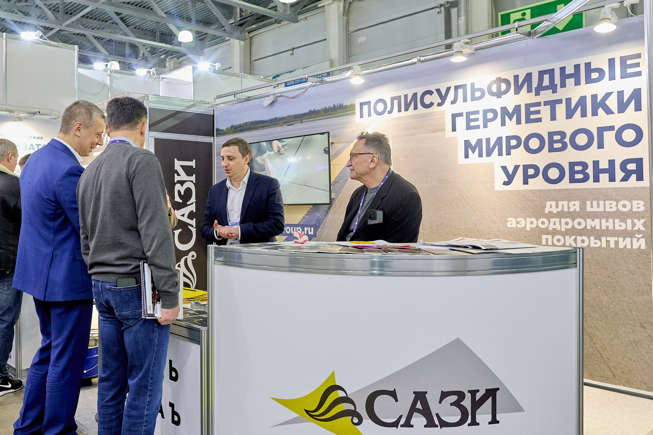 NAIS 2025. Главная