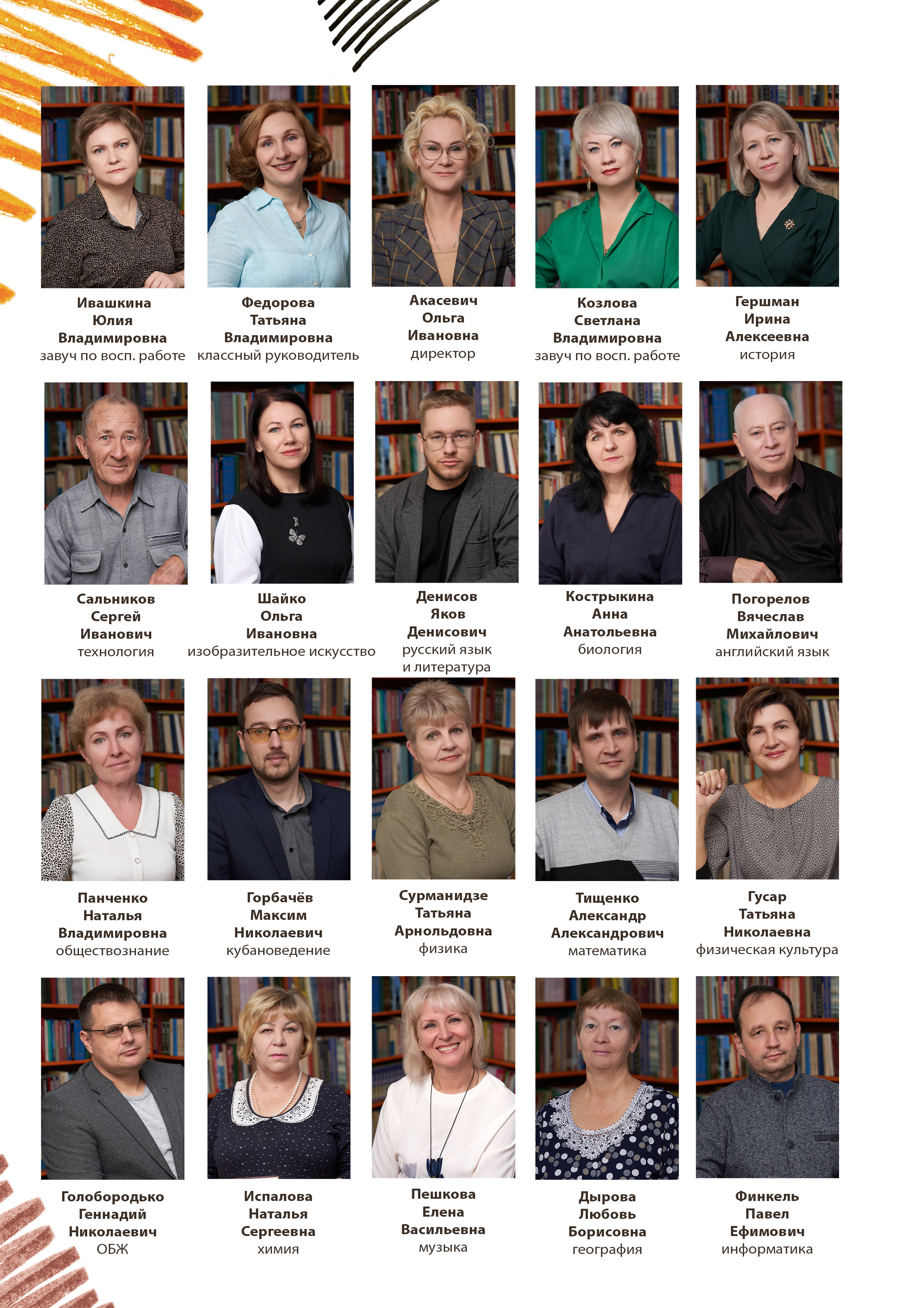 Школа 1 — 9 «Б». Красивый выпускной альбом в Краснодаре