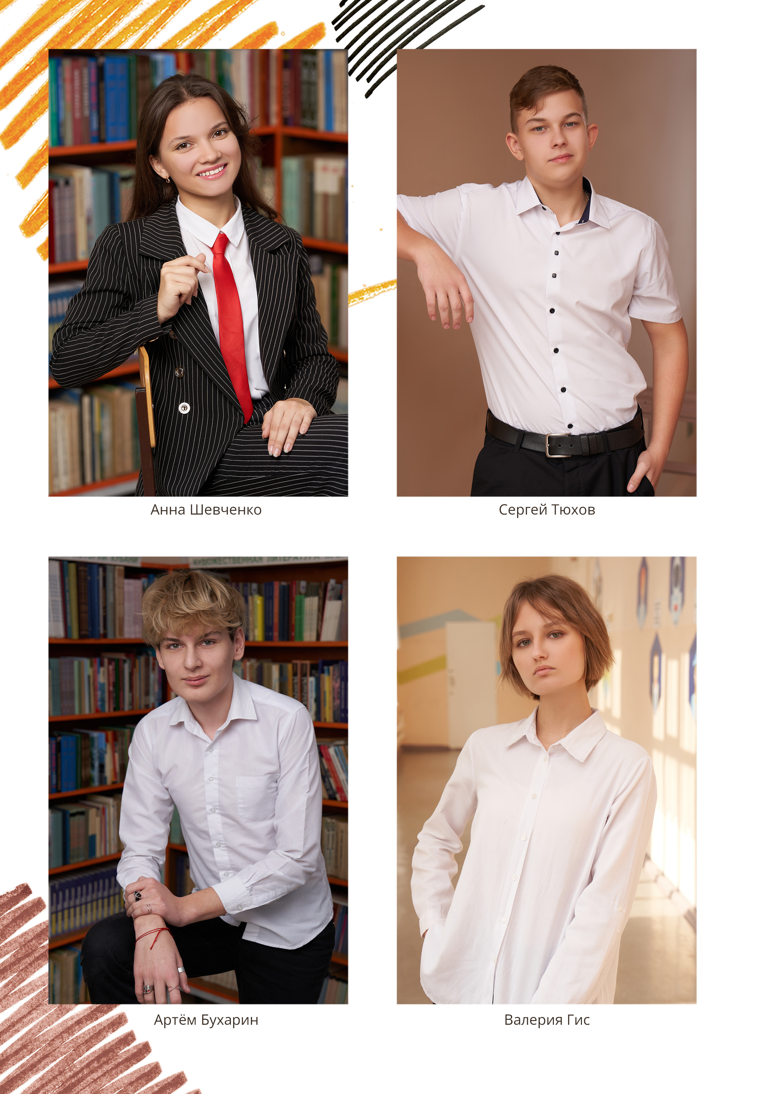 Школа 1 — 9 «Б». Красивый выпускной альбом в Краснодаре