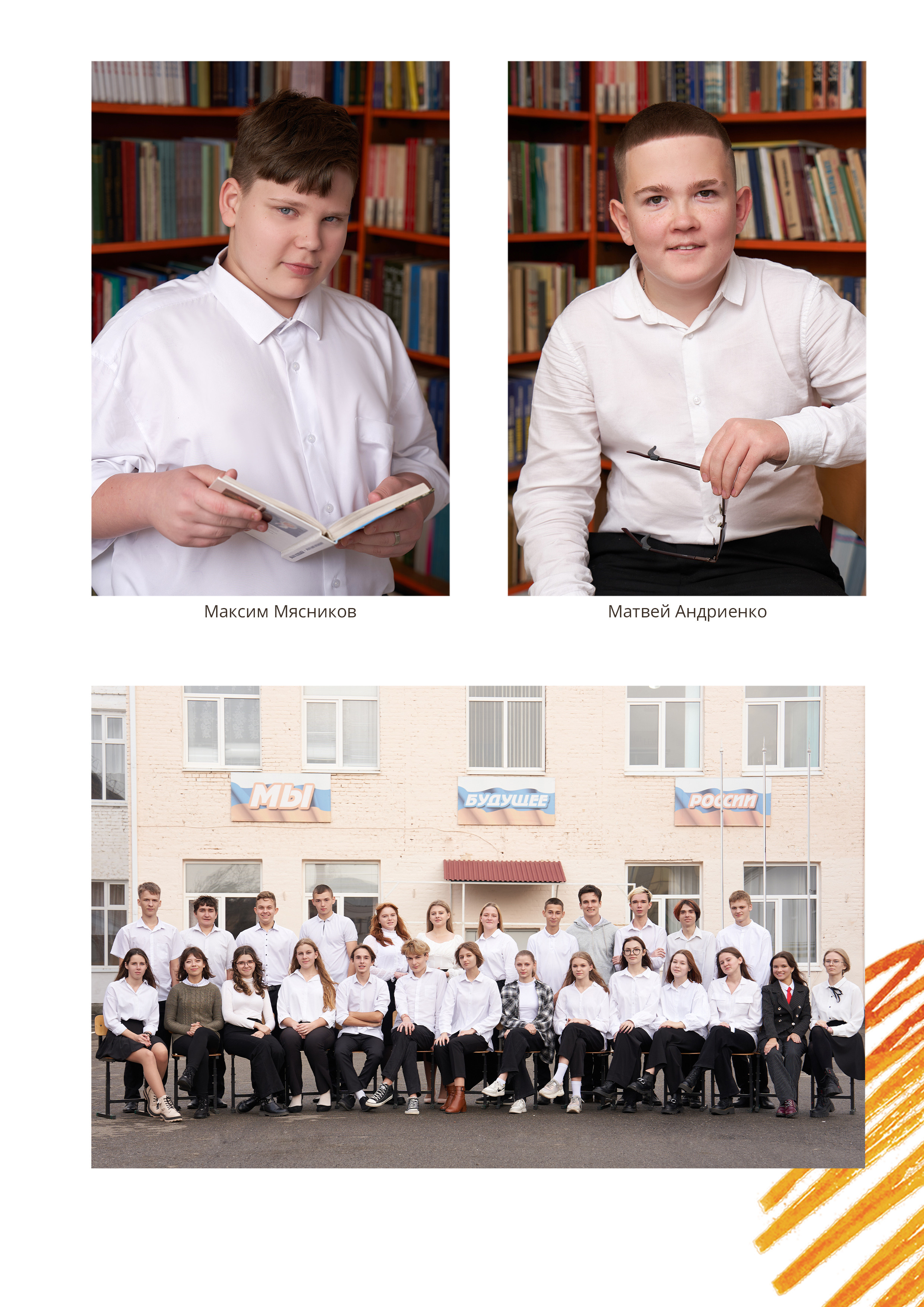 Школа 1 — 9 «Б». Красивый выпускной альбом в Краснодаре