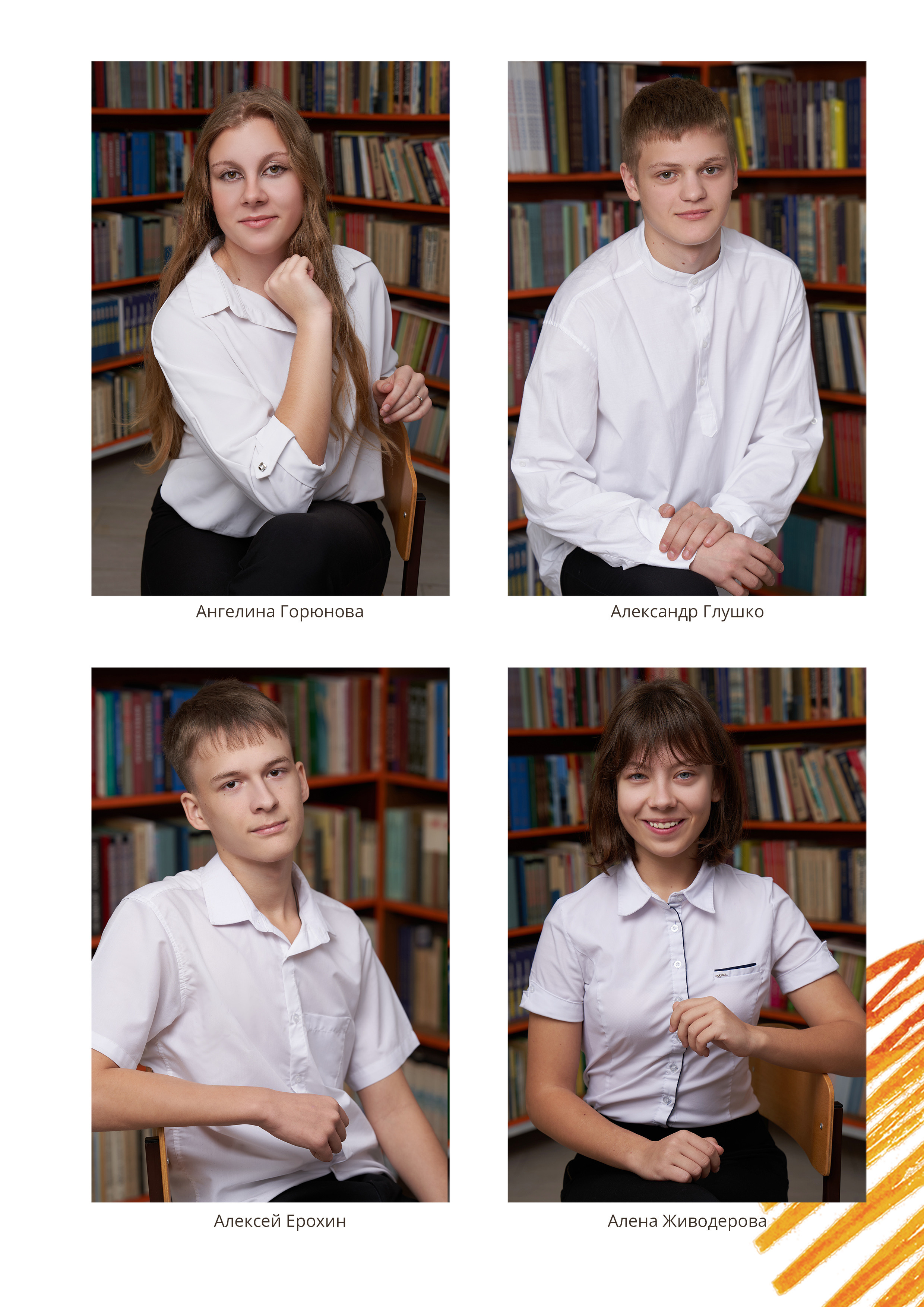 Школа 1 — 9 «Б». Красивый выпускной альбом в Краснодаре