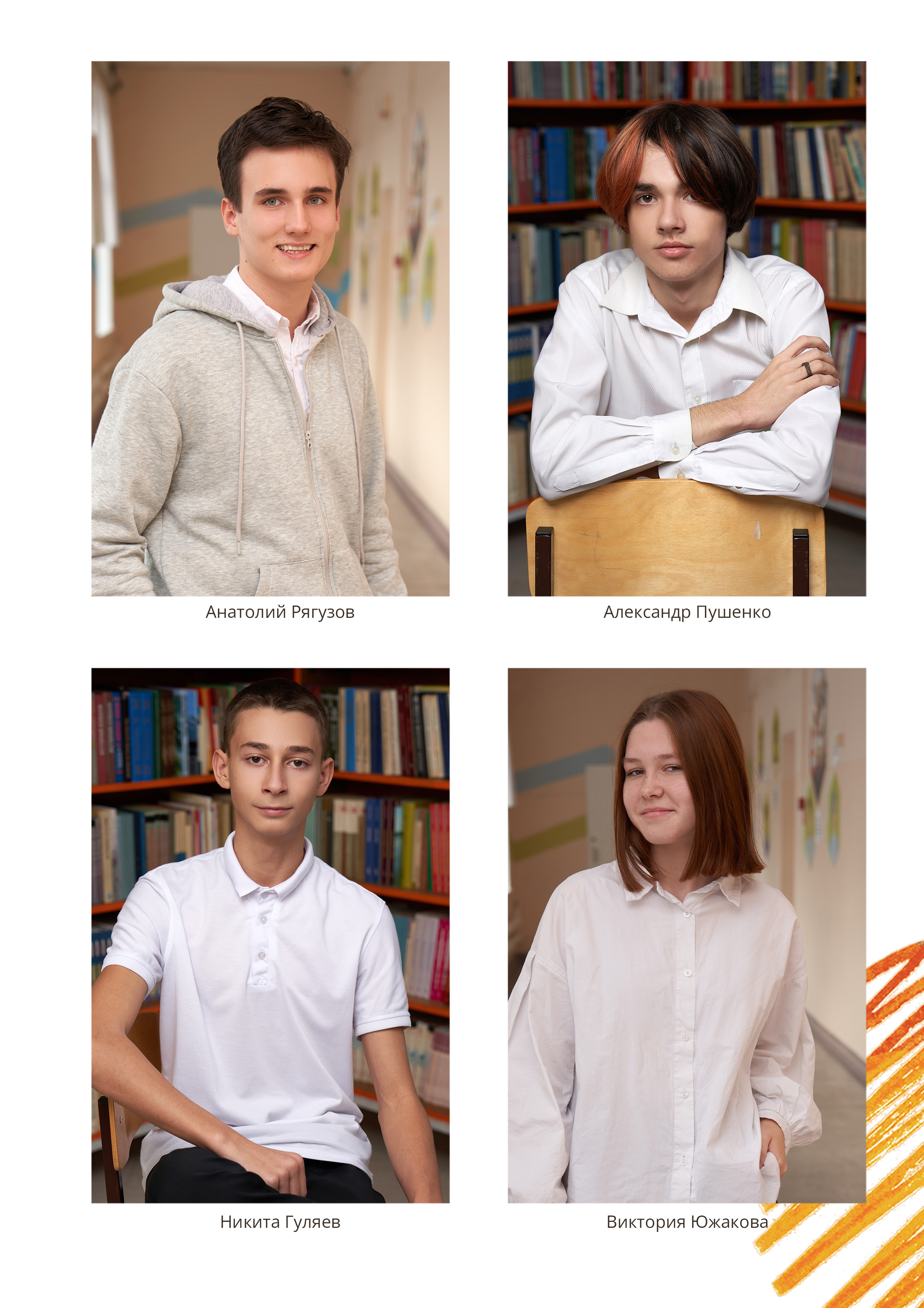 Школа 1 — 9 «Б». Красивый выпускной альбом в Краснодаре