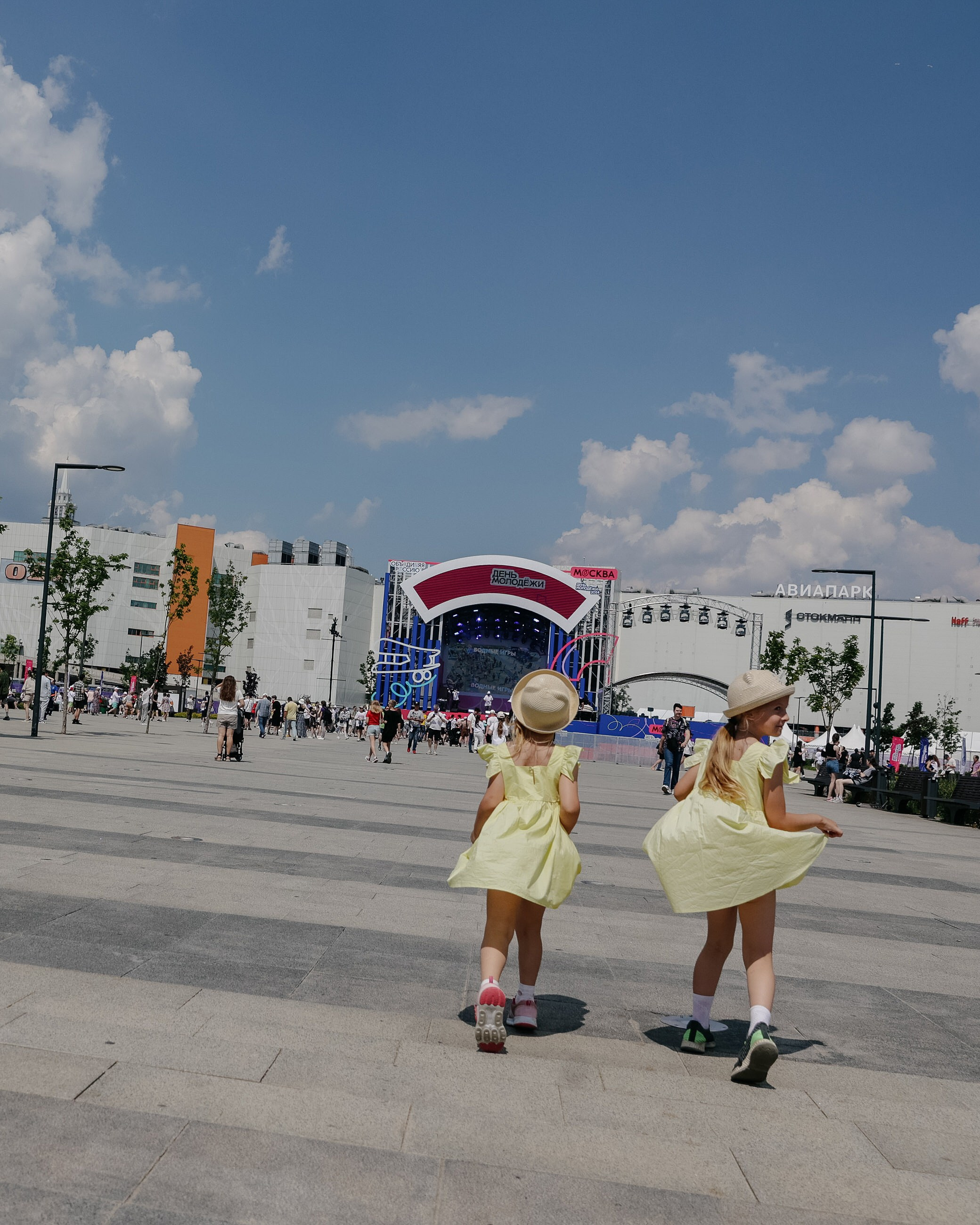 День молодежи