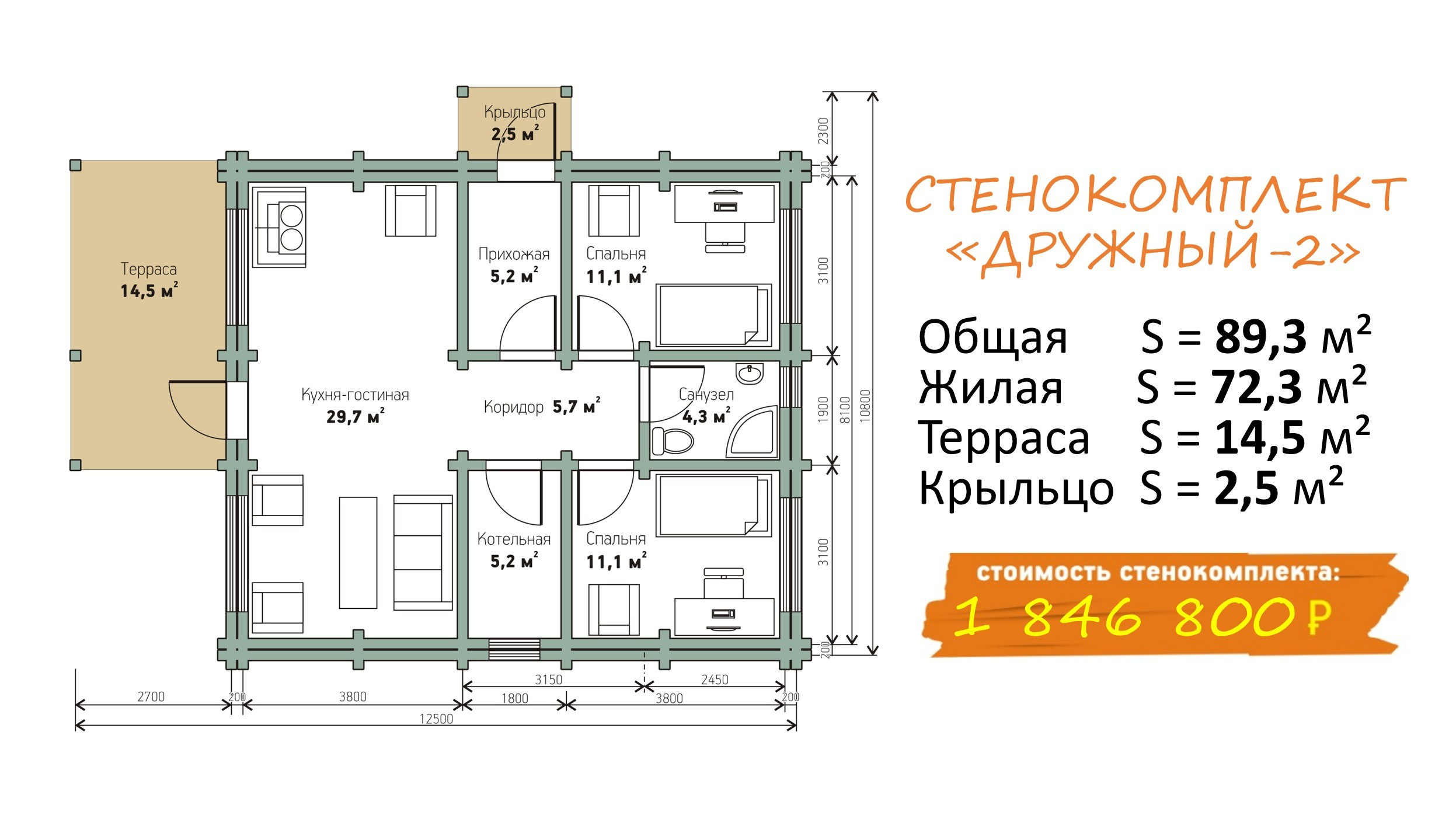 Уральский завод Профилированного бруса в Челябинске
