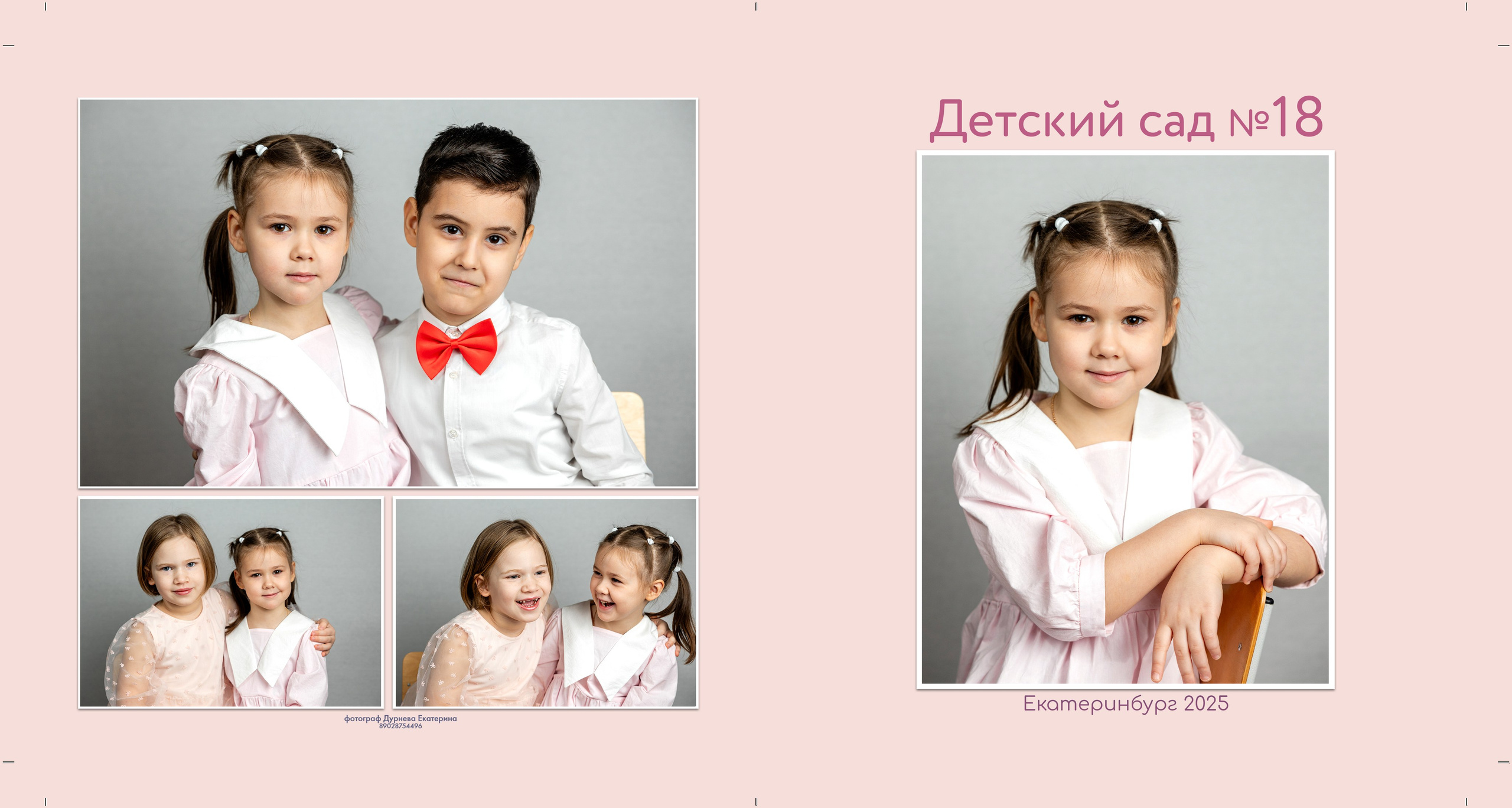 Книги ДС пример. Детский и семейный фотограф в Екатеринбурге Дурнева Екатерина