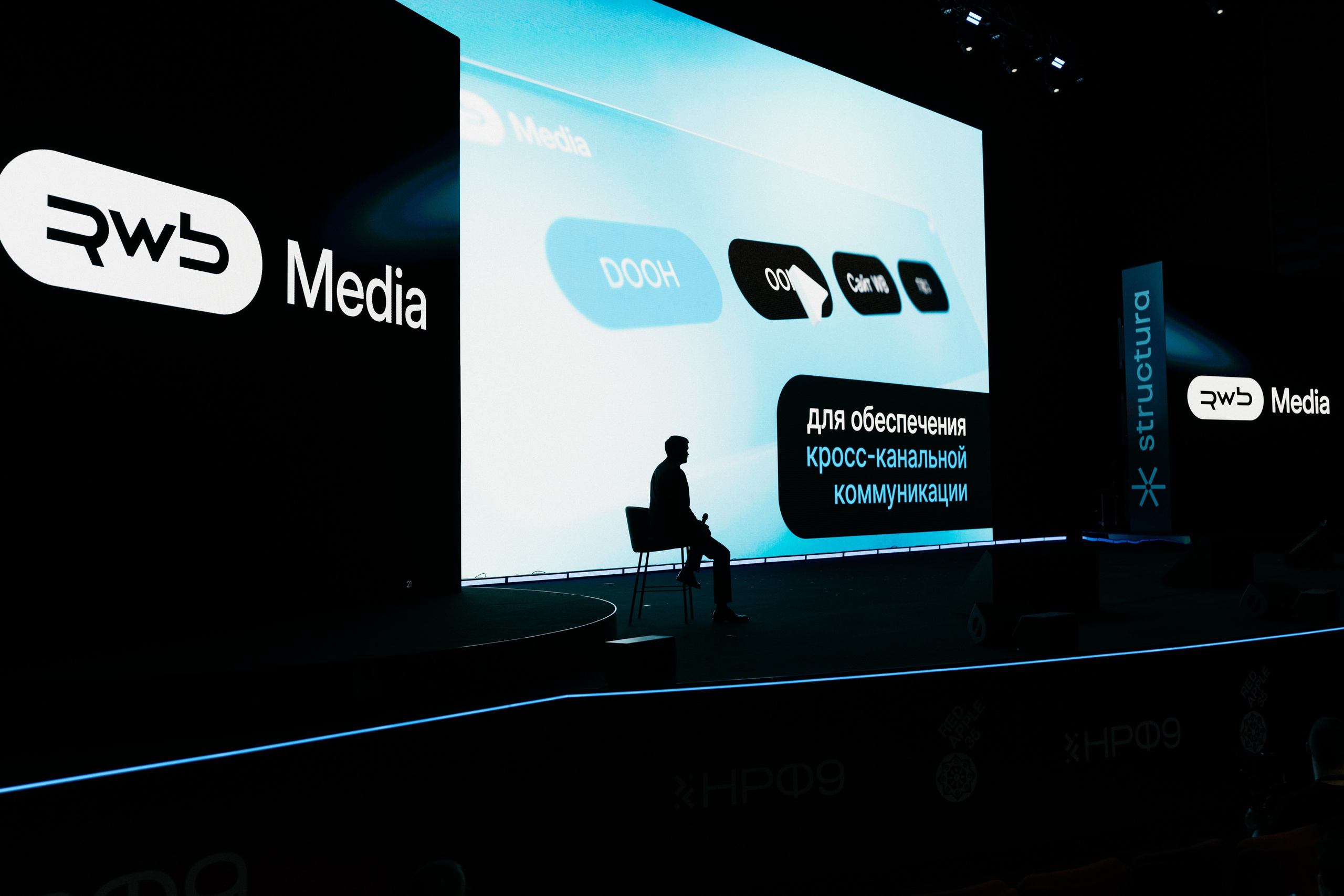 Национальный Рекламный Форум. Фотограф в Москве Дмитрий Рогов