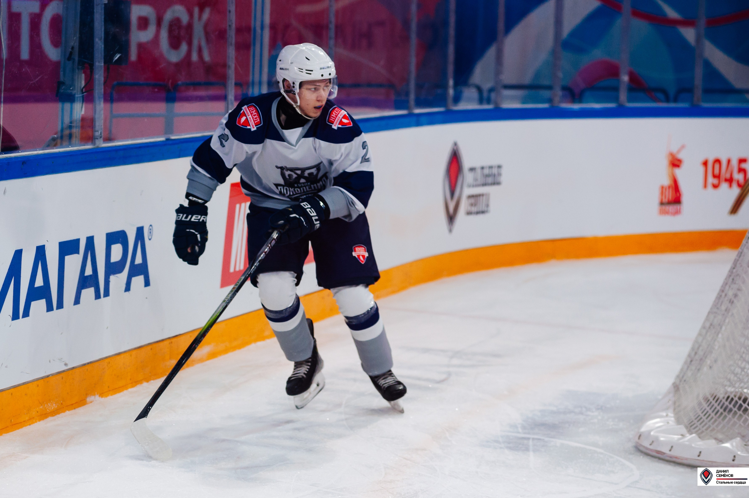 Кубок поколения. Фотограф Магнитогорск Данил Семенов