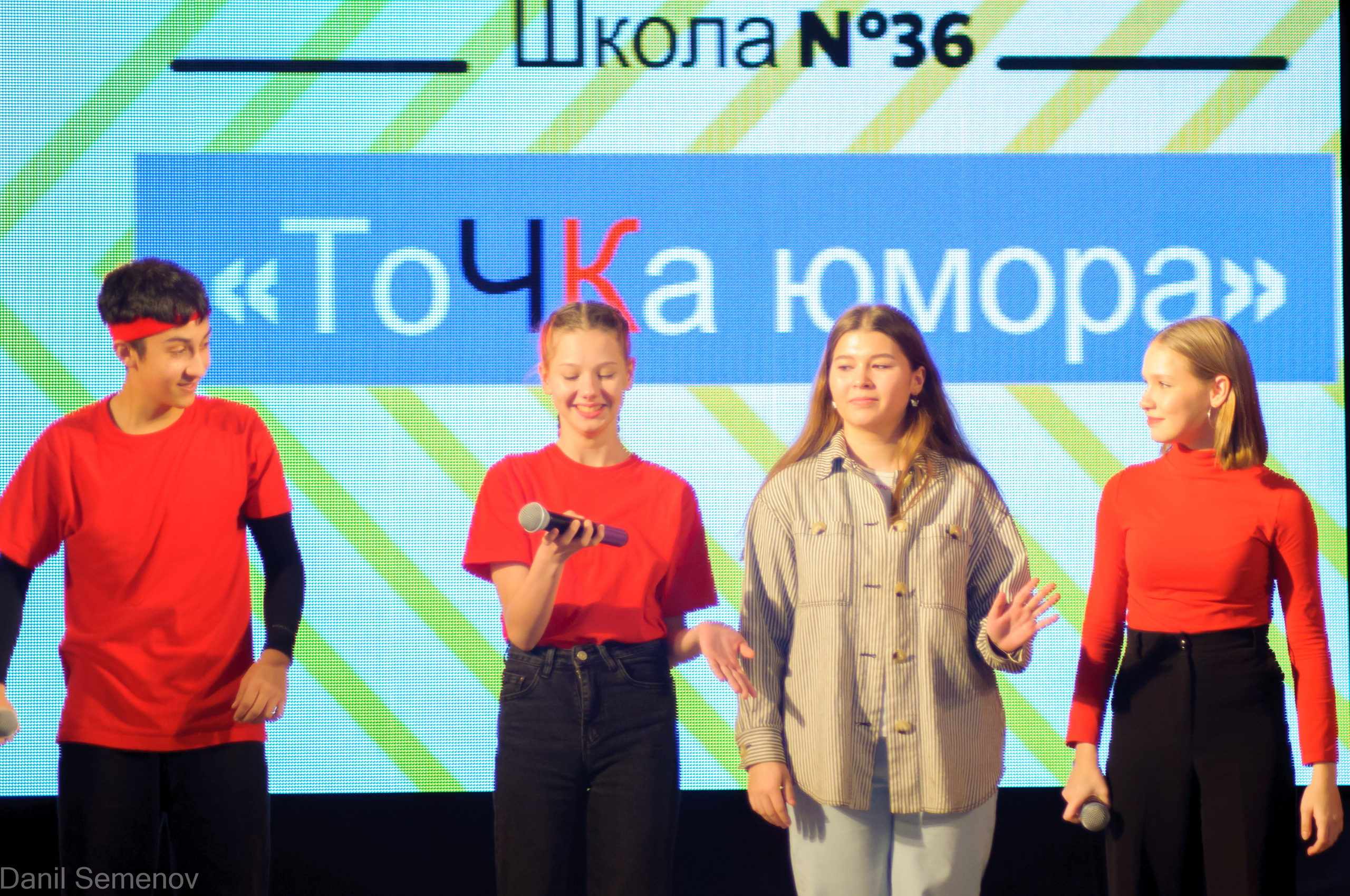 Школьная лига КВН 01.12.2023. Фотограф Магнитогорск Данил Семенов