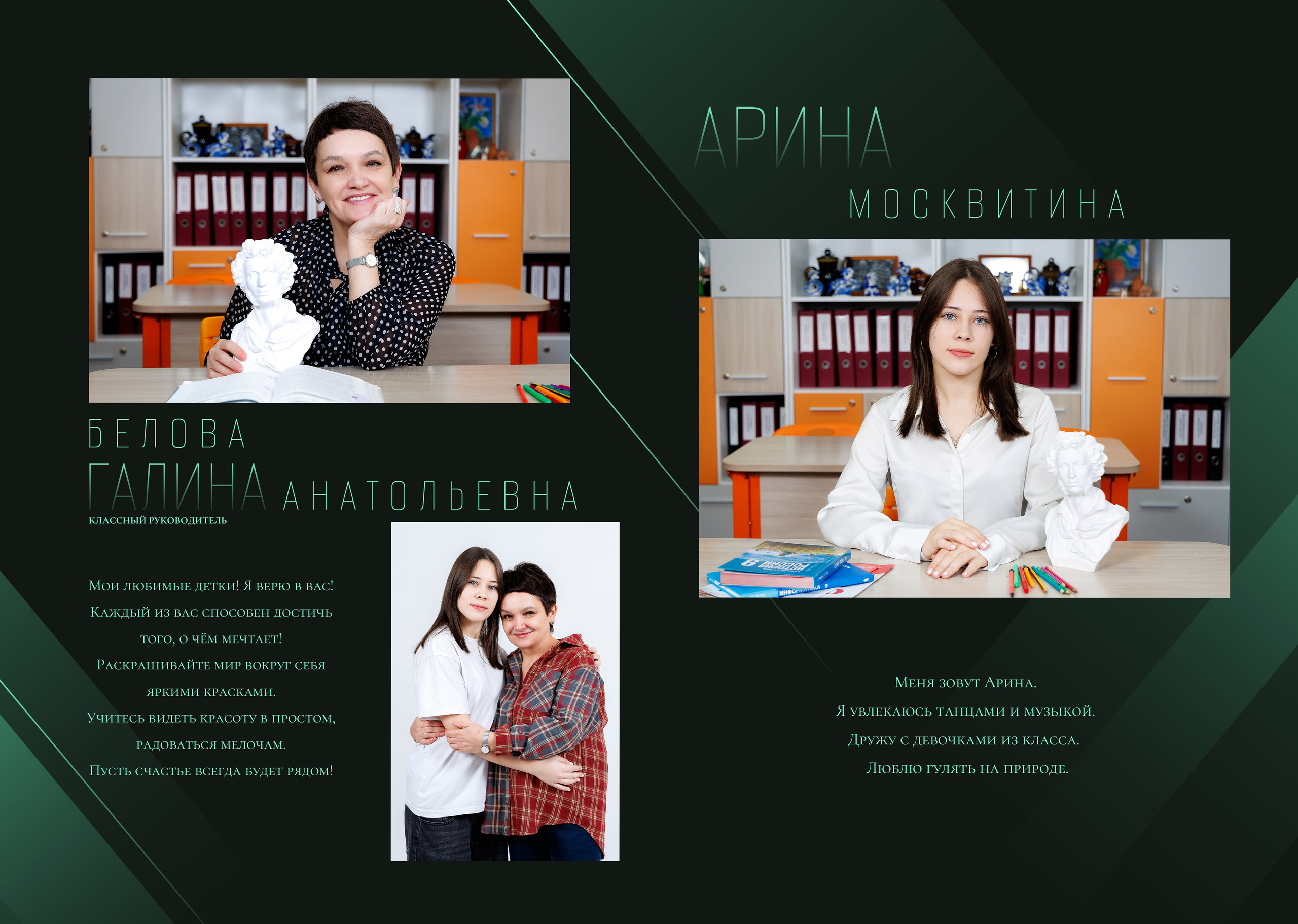 Школа: Альбомы. Инга Кузьминская ТОП-фотограф г. Корсаков