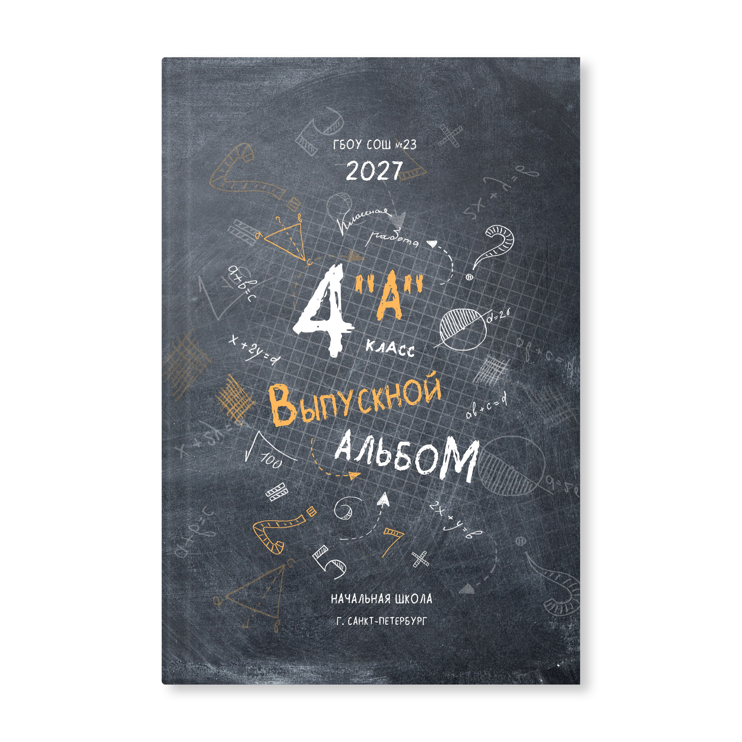 Выпускной альбом "Арифметика". Выпускные альбомы Детки в кадре Санкт-Петербург и ЛО