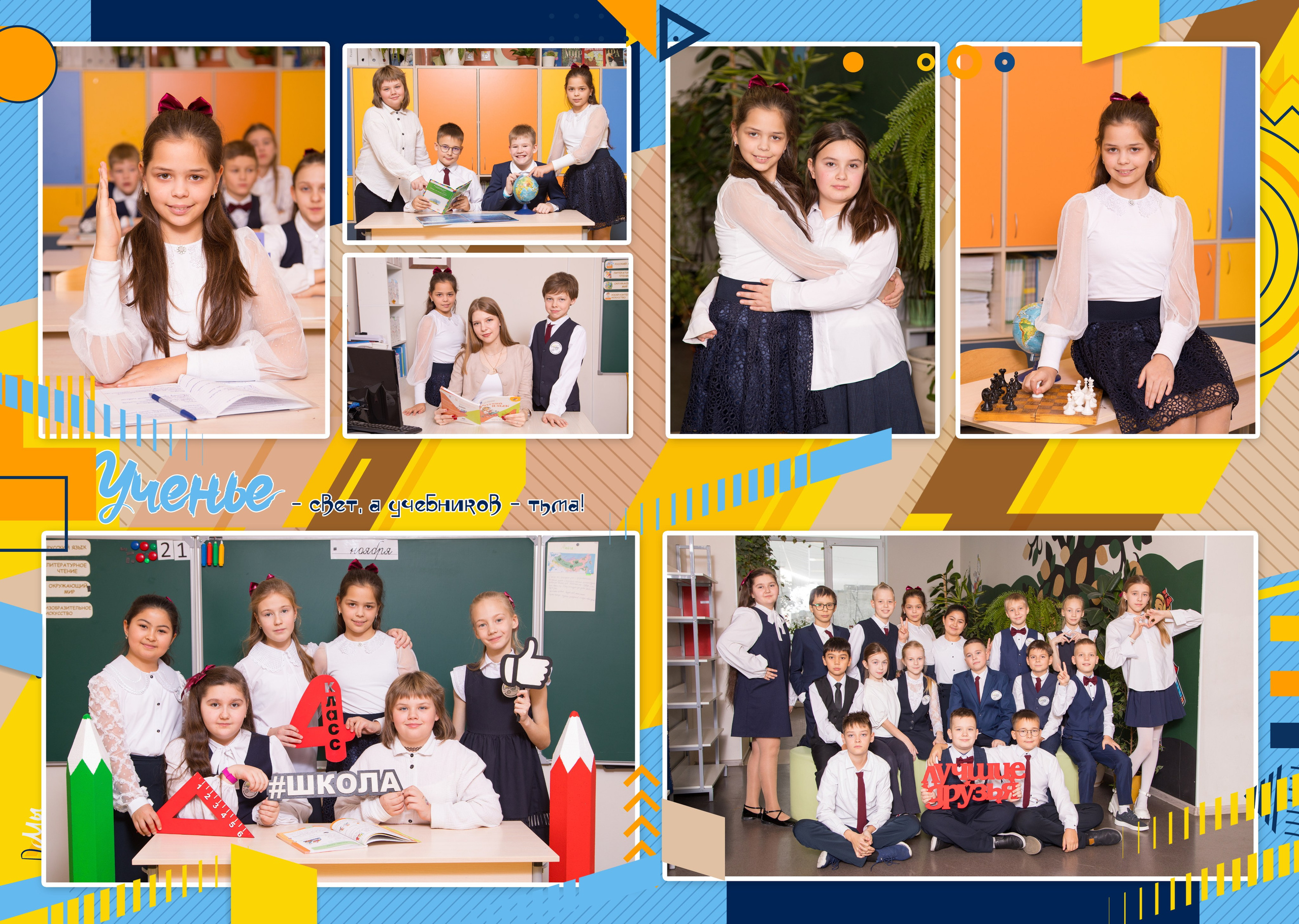 Выпускной альбом "Класс". Выпускные альбомы Детки в кадре Санкт-Петербург и ЛО