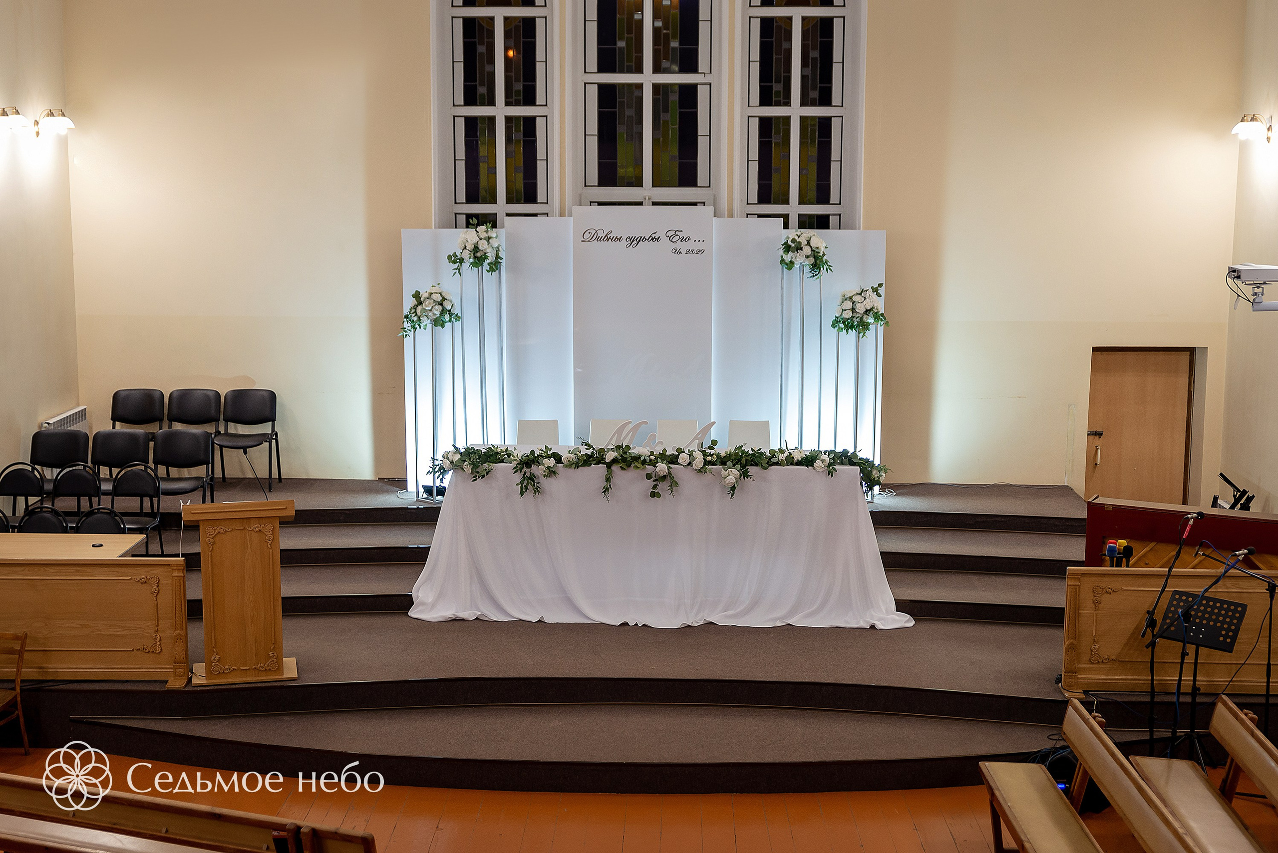 Михаил & Антонина. Студия декора Седьмое небо