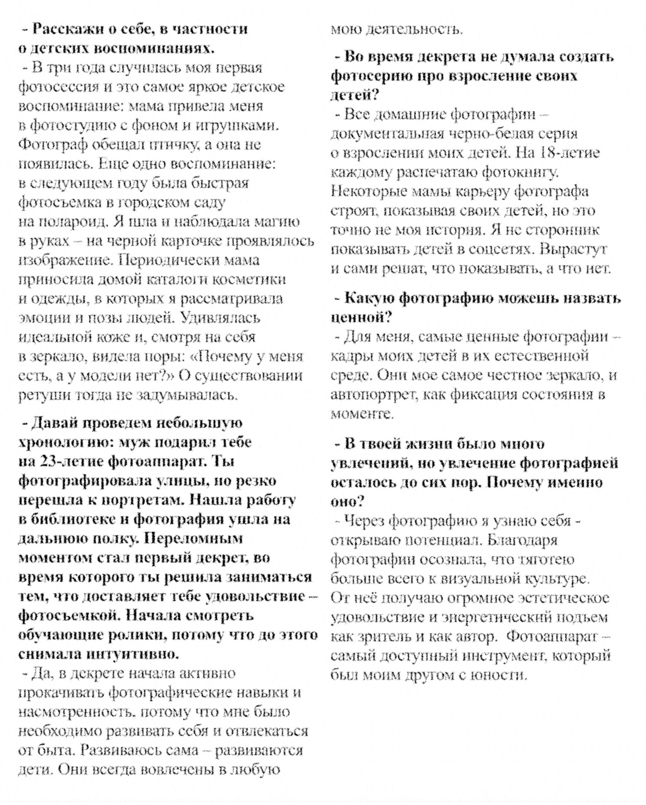 Фотограф Даша Михнова