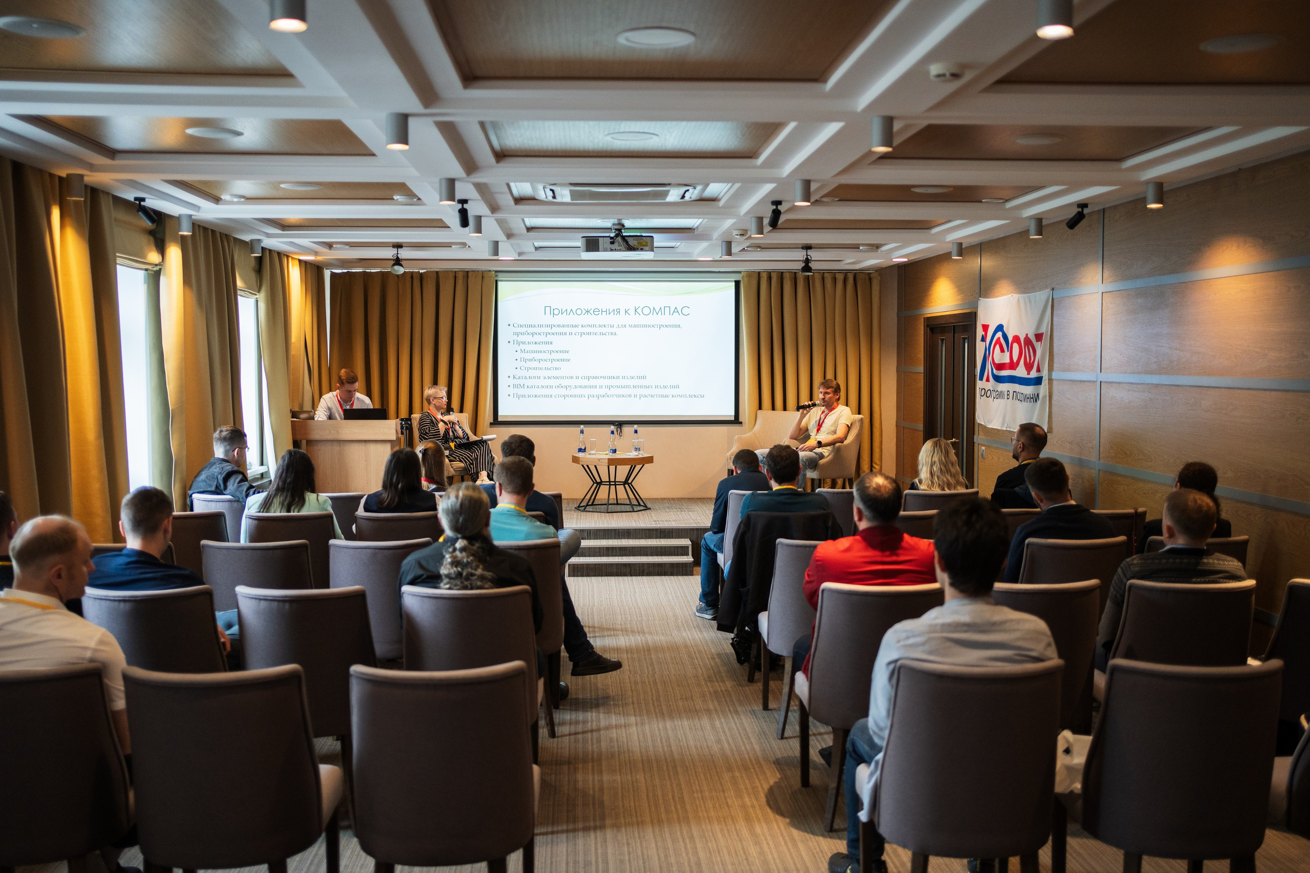 Конференция | 1С. Фотограф на любое событие в Кемерово