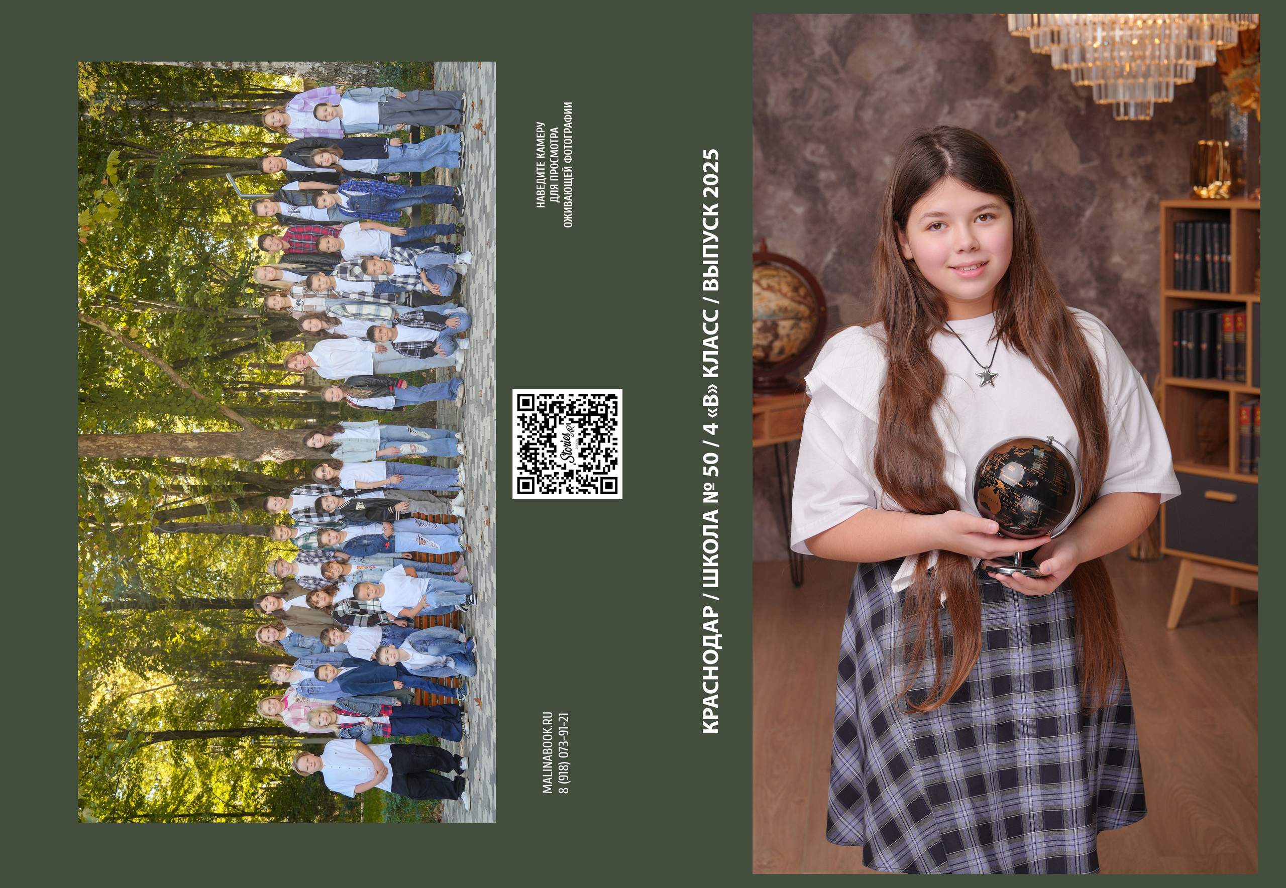 ШКОЛА 50 — 4 «В» класс. Красивый выпускной альбом в Краснодаре