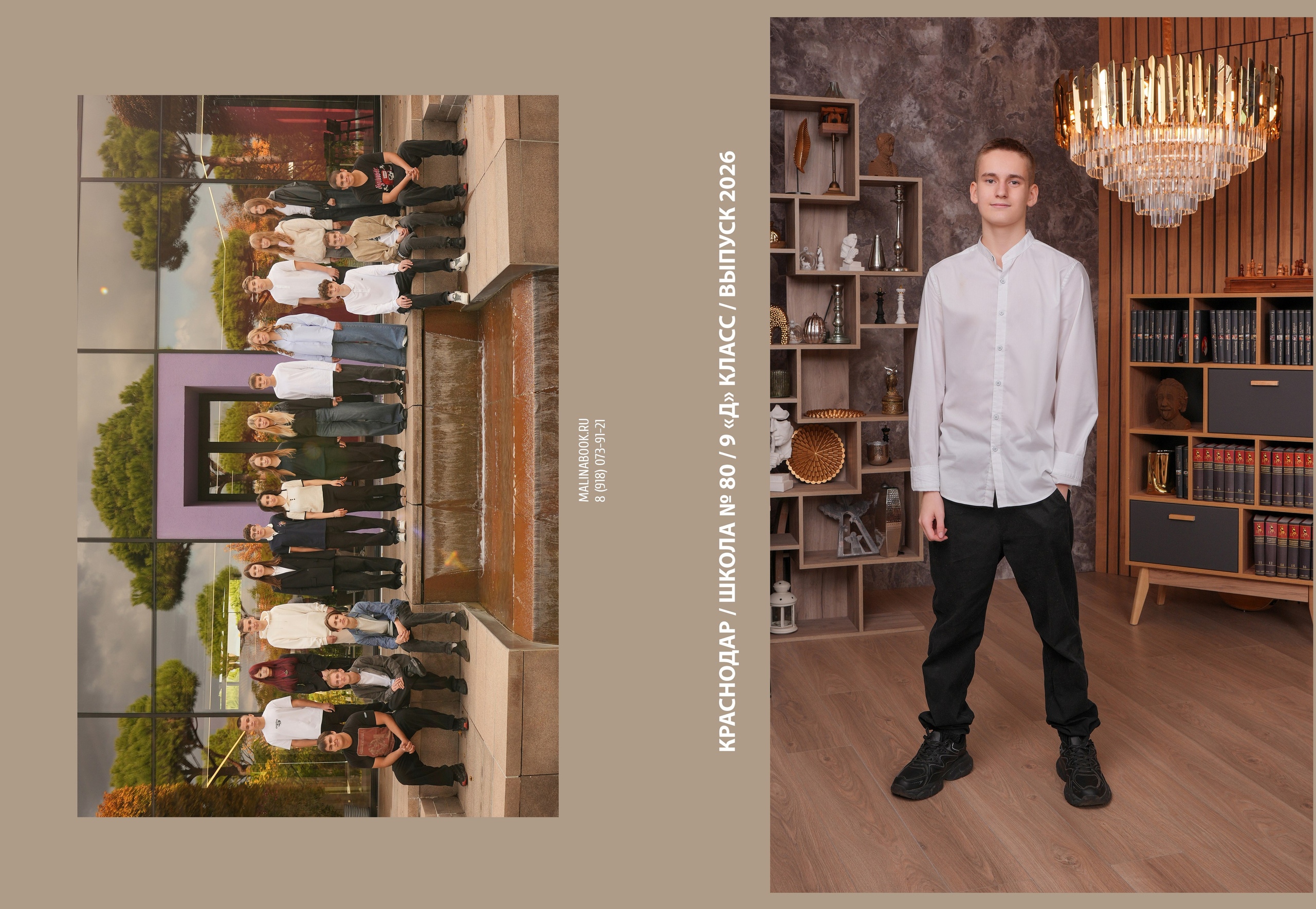 ШКОЛА № 80 9 Д. Красивый выпускной альбом в Краснодаре