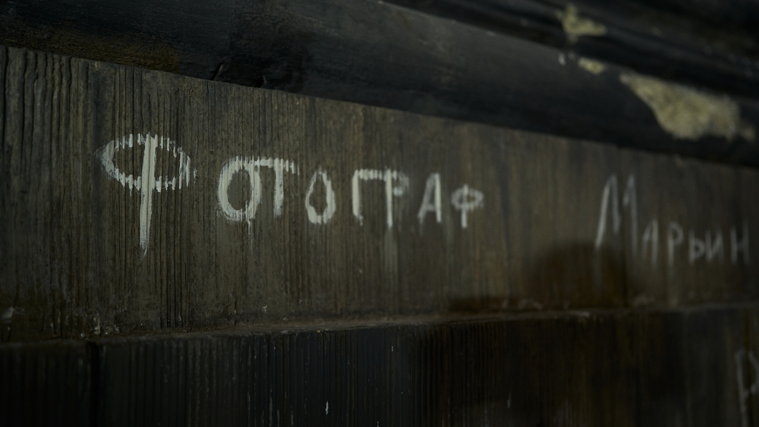 Пропавшие в кинохронике. Сергей Горшенин — профессиональный фотограф